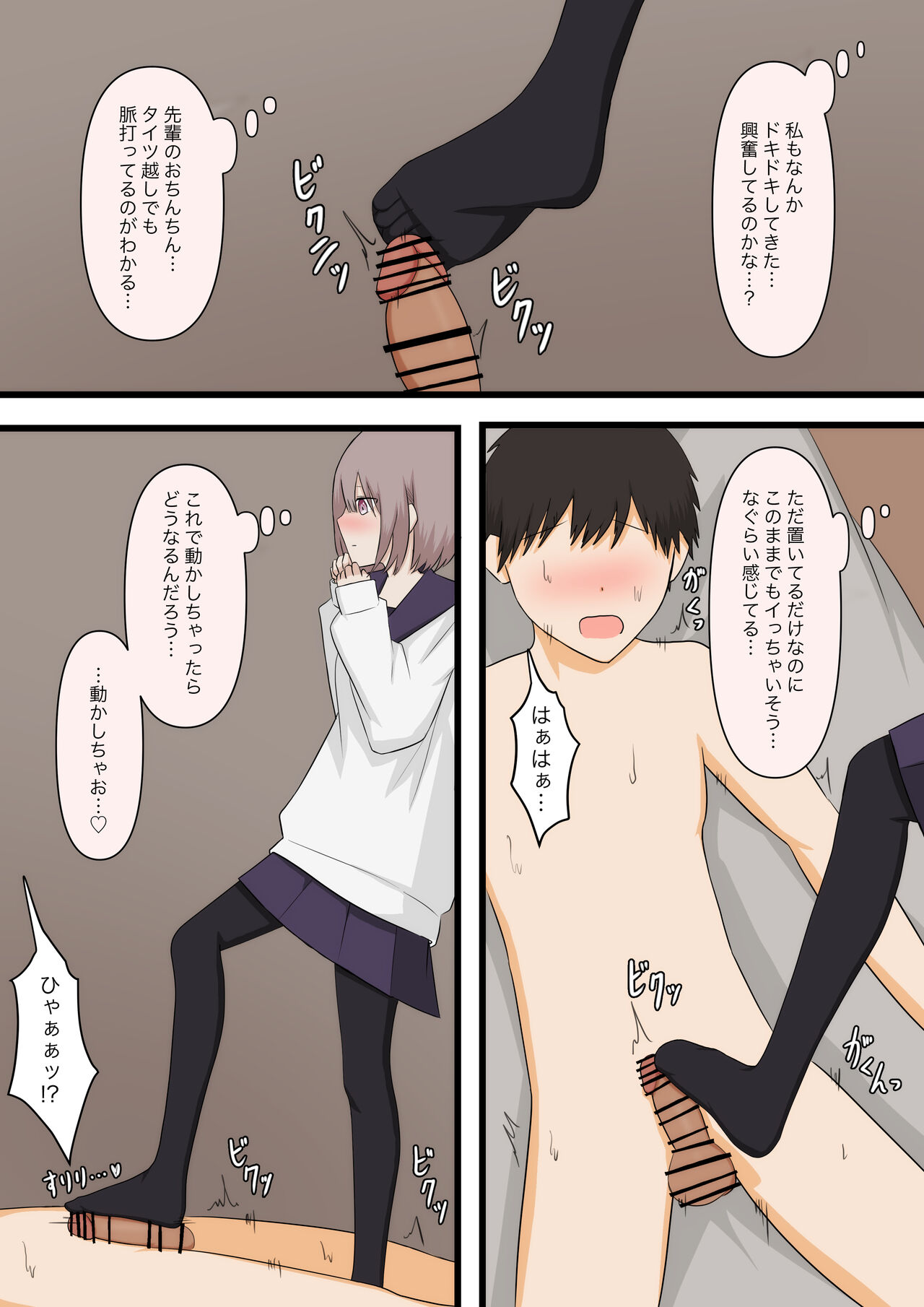 【顔印象零】控えめな彼女に責めてほしいとお願いしてみた 画像番号 23