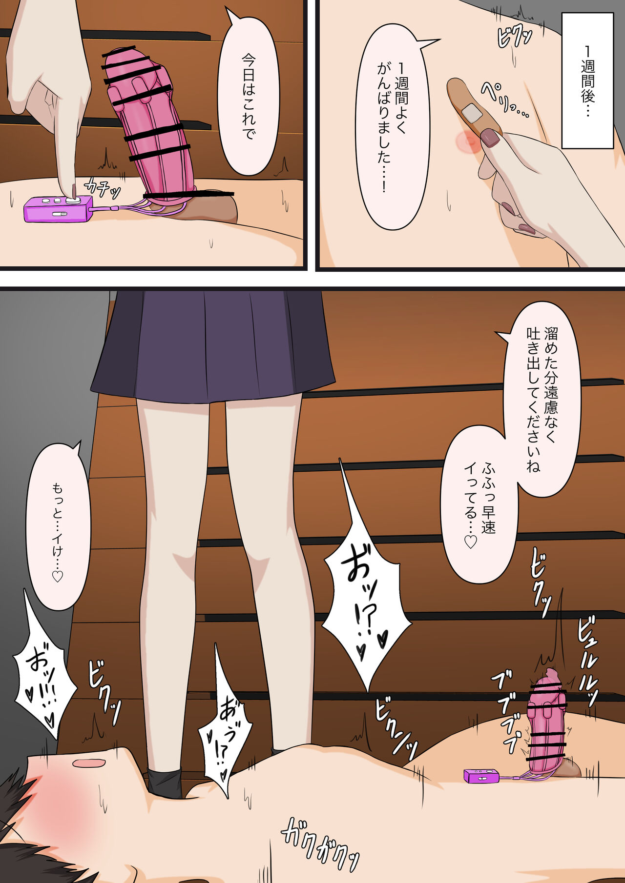 【顔印象零】控えめな彼女に責めてほしいとお願いしてみた 画像番号 36