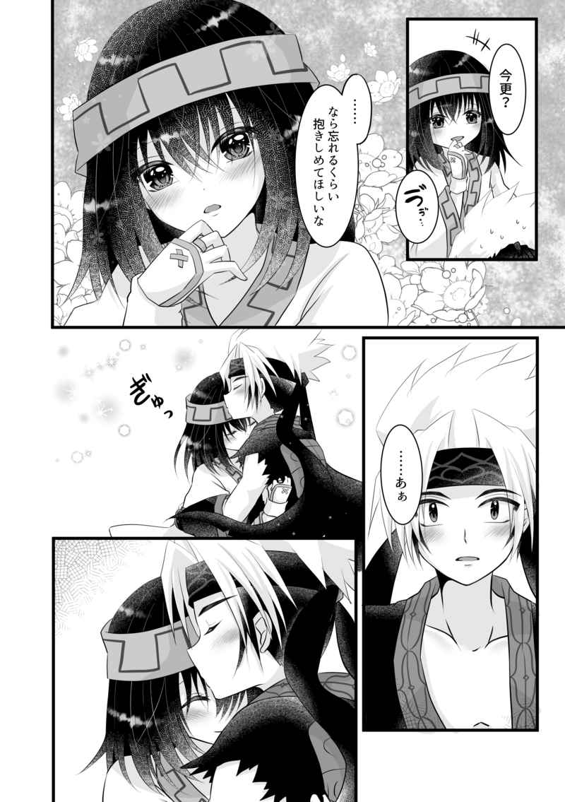 [Shooting Happy Heart (Sakazaki Yoko)] Door of Desire (Shaman King) [Sample] 图片编号 4