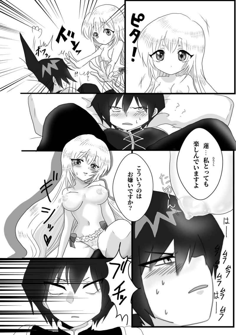 [Shooting Happy Heart (Sakazaki Yoko)] Door of Desire (Shaman King) [Sample] 图片编号 6