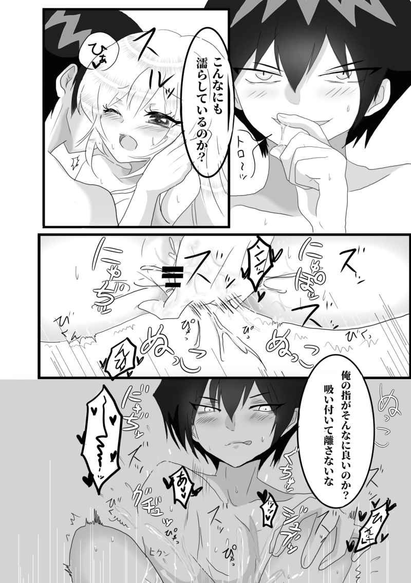 [Shooting Happy Heart (Sakazaki Yoko)] Door of Desire (Shaman King) [Sample] 图片编号 7