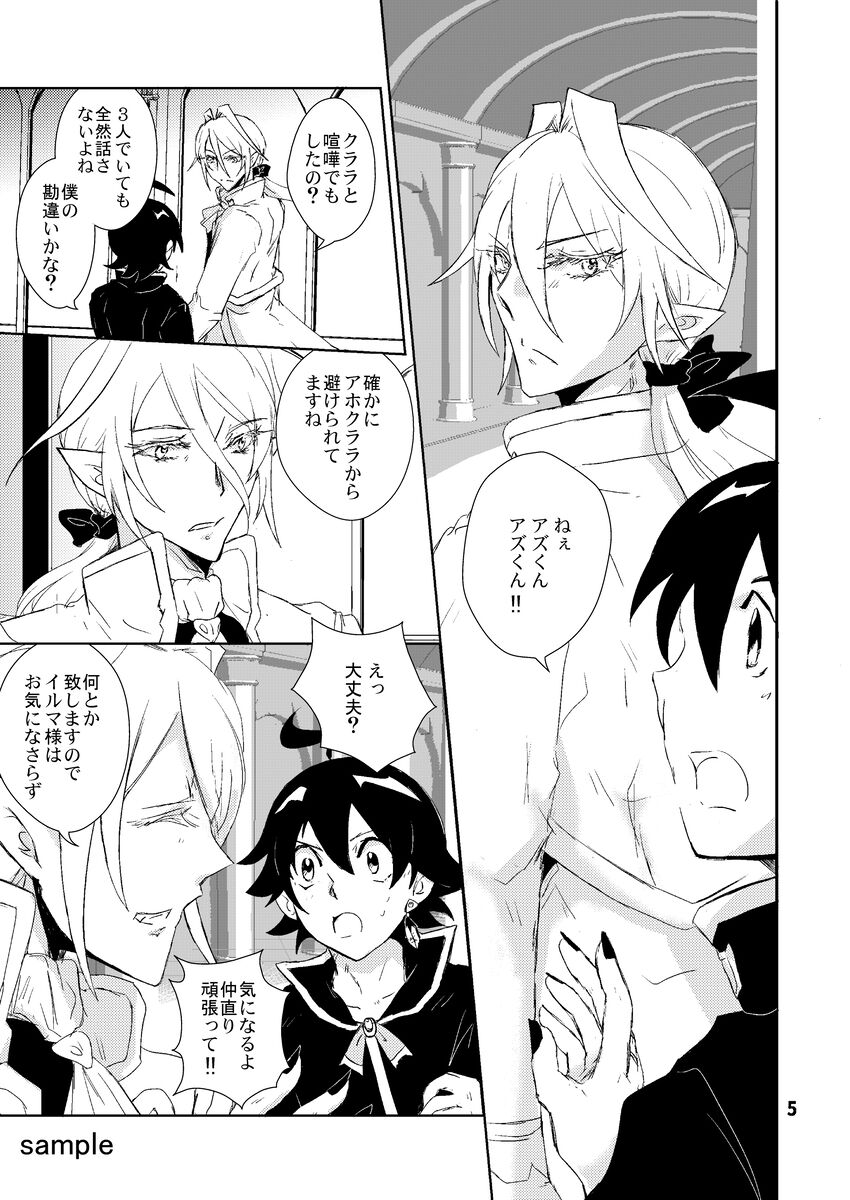 [Träumerei (J.C.T)Answer(Mairimashita! Iruma-kun) [Sample] 画像番号 2