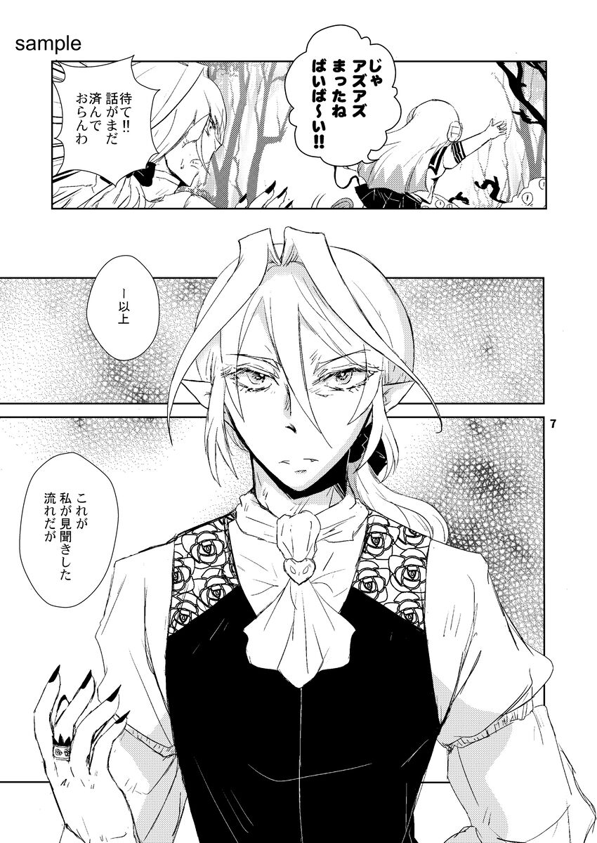 [Träumerei (J.C.T)Answer(Mairimashita! Iruma-kun) [Sample] 画像番号 4