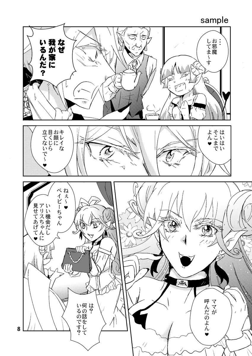 [Träumerei (J.C.T)Answer(Mairimashita! Iruma-kun) [Sample] 画像番号 5