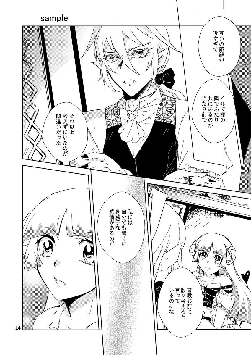 [Träumerei (J.C.T)Answer(Mairimashita! Iruma-kun) [Sample] 画像番号 7