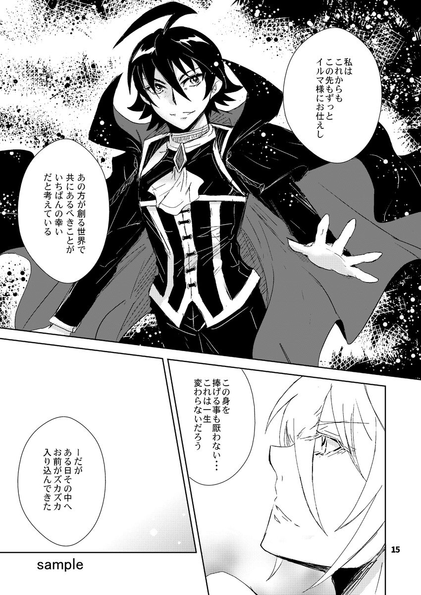 [Träumerei (J.C.T)Answer(Mairimashita! Iruma-kun) [Sample] 画像番号 8