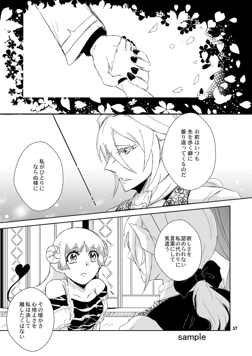 [Träumerei (J.C.T)Answer(Mairimashita! Iruma-kun) [Sample] 画像番号 10