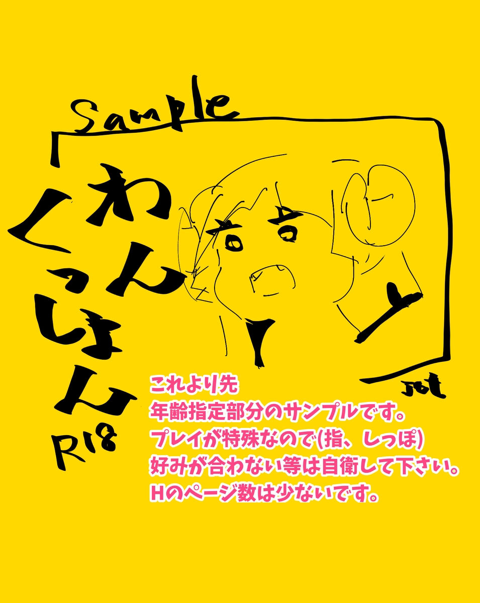 [Träumerei (J.C.T)Answer(Mairimashita! Iruma-kun) [Sample] 画像番号 11