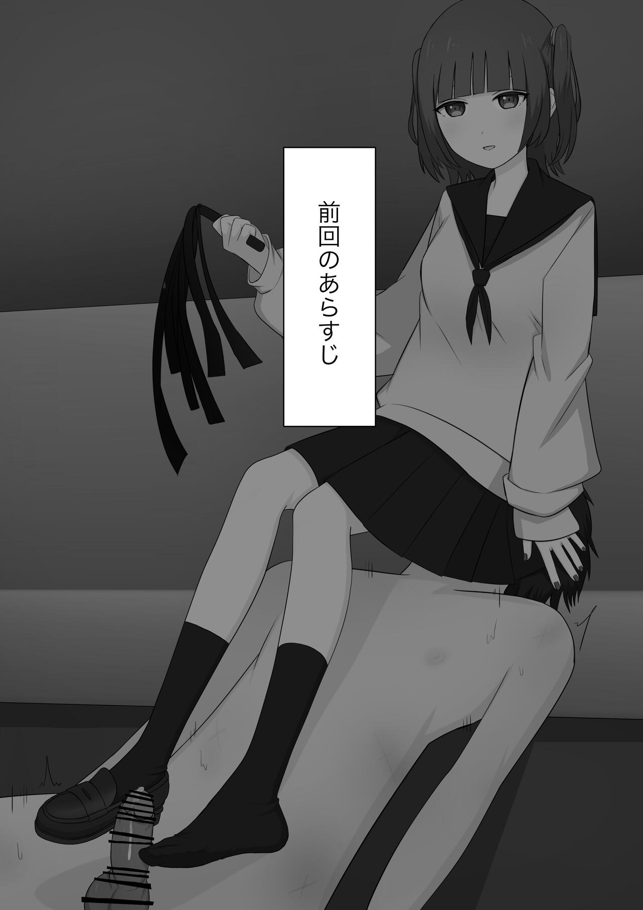 【顔印象零】暴力男が奴隷に堕ちるまで image number 2