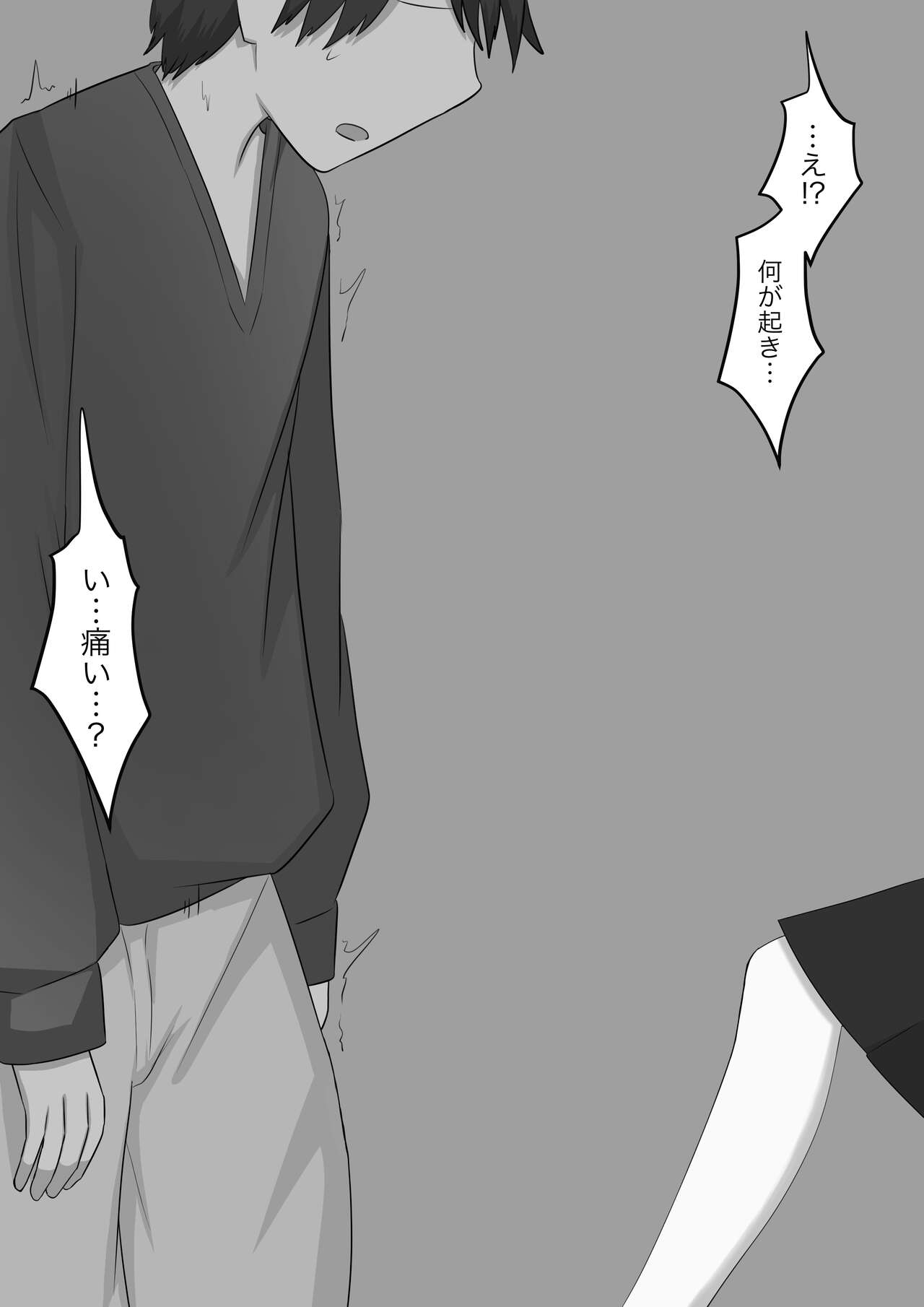 【顔印象零】暴力男が奴隷に堕ちるまで image number 27