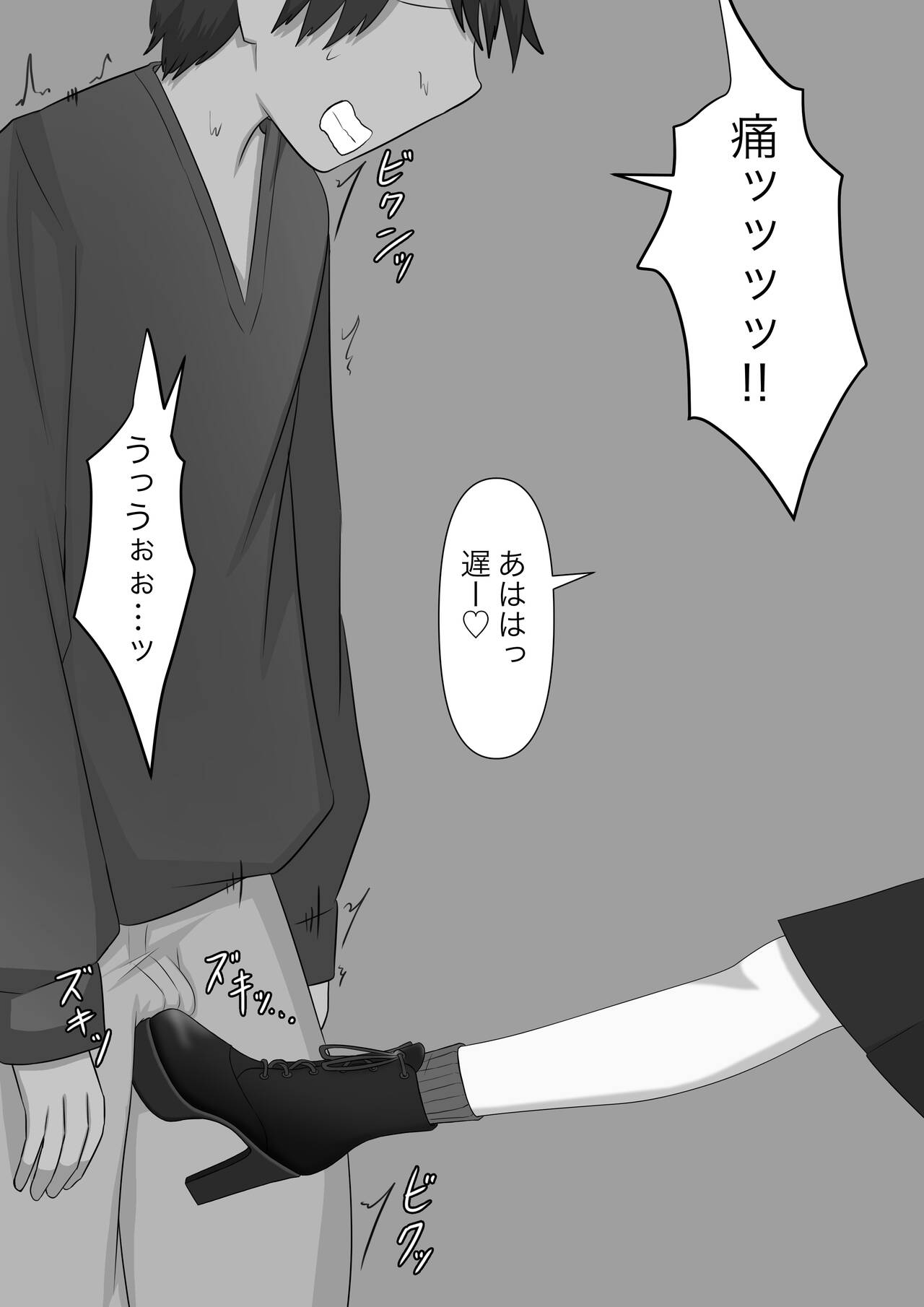 【顔印象零】暴力男が奴隷に堕ちるまで image number 29