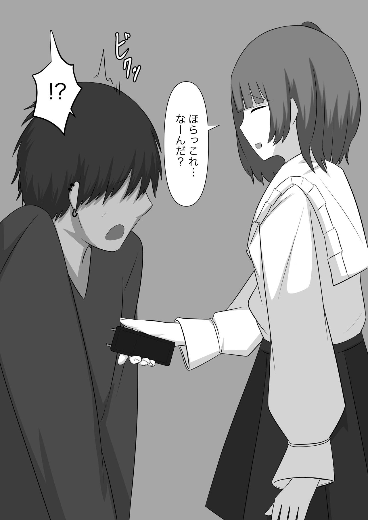 【顔印象零】暴力男が奴隷に堕ちるまで image number 32