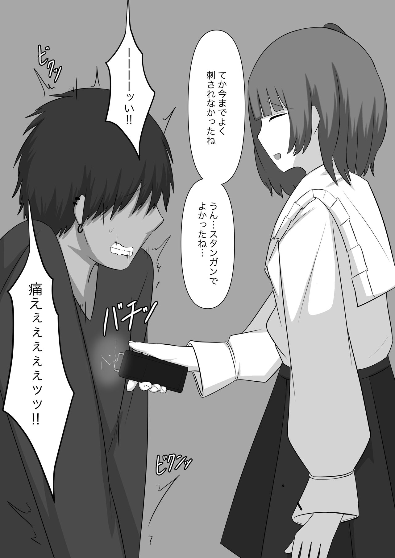 【顔印象零】暴力男が奴隷に堕ちるまで image number 34