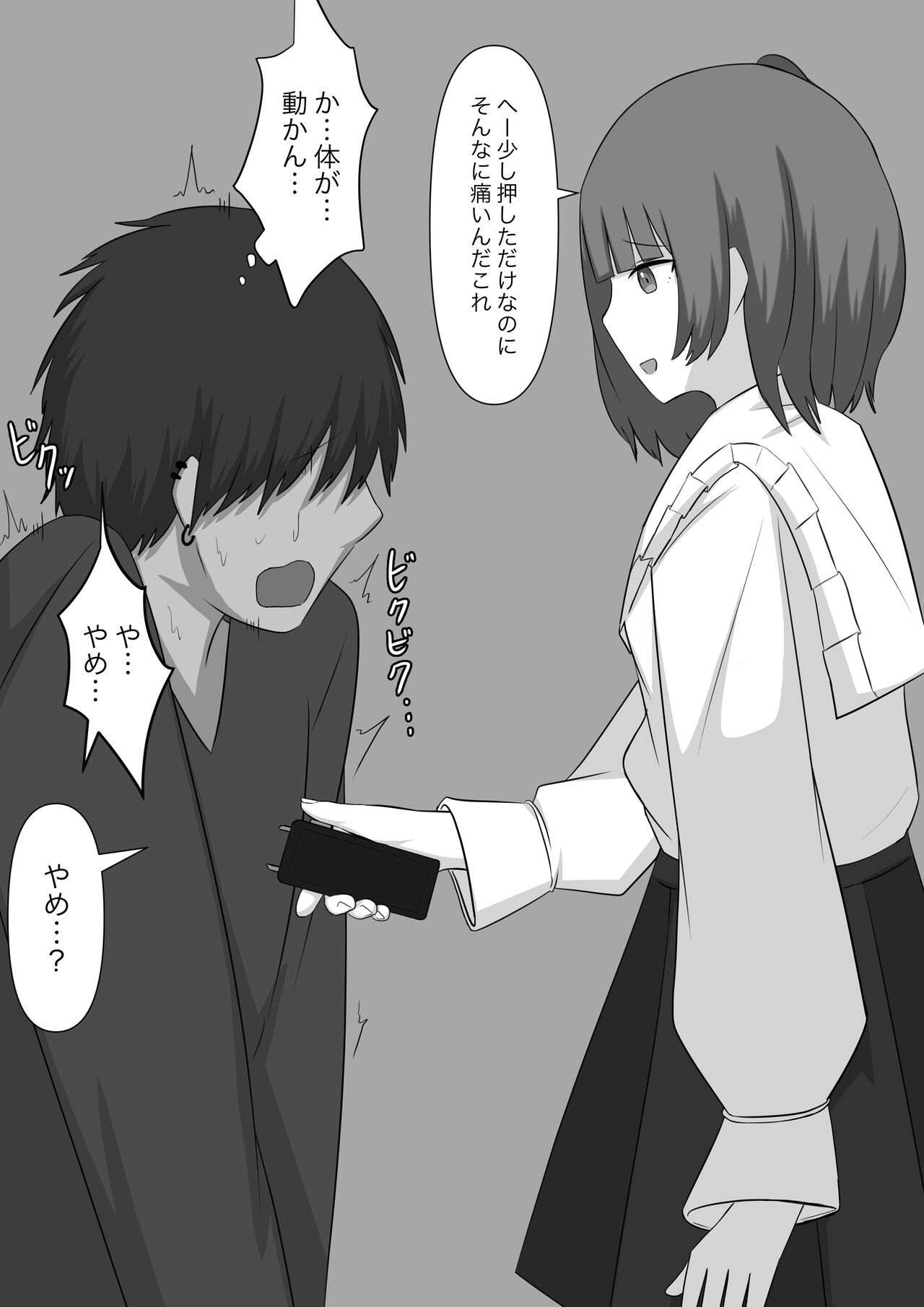 【顔印象零】暴力男が奴隷に堕ちるまで image number 35