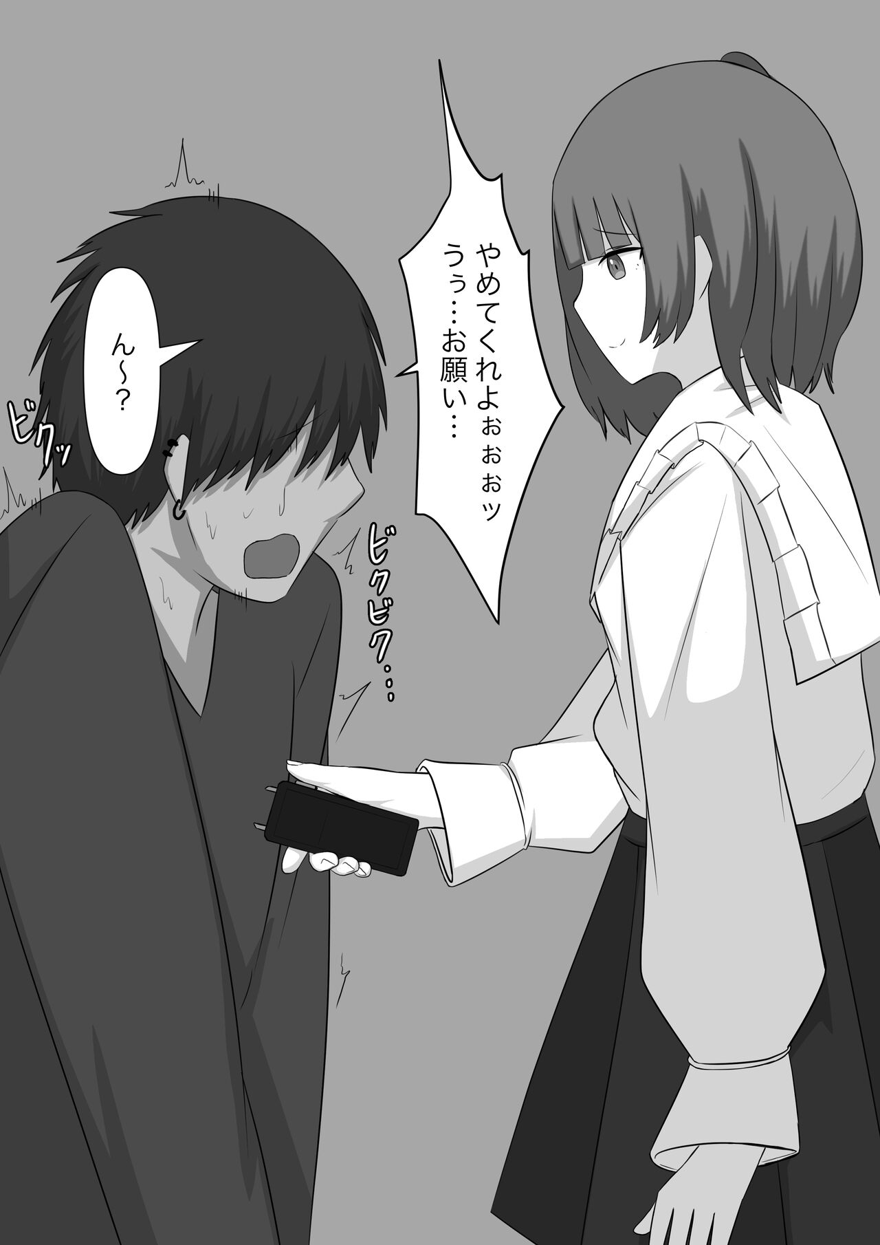 【顔印象零】暴力男が奴隷に堕ちるまで image number 36