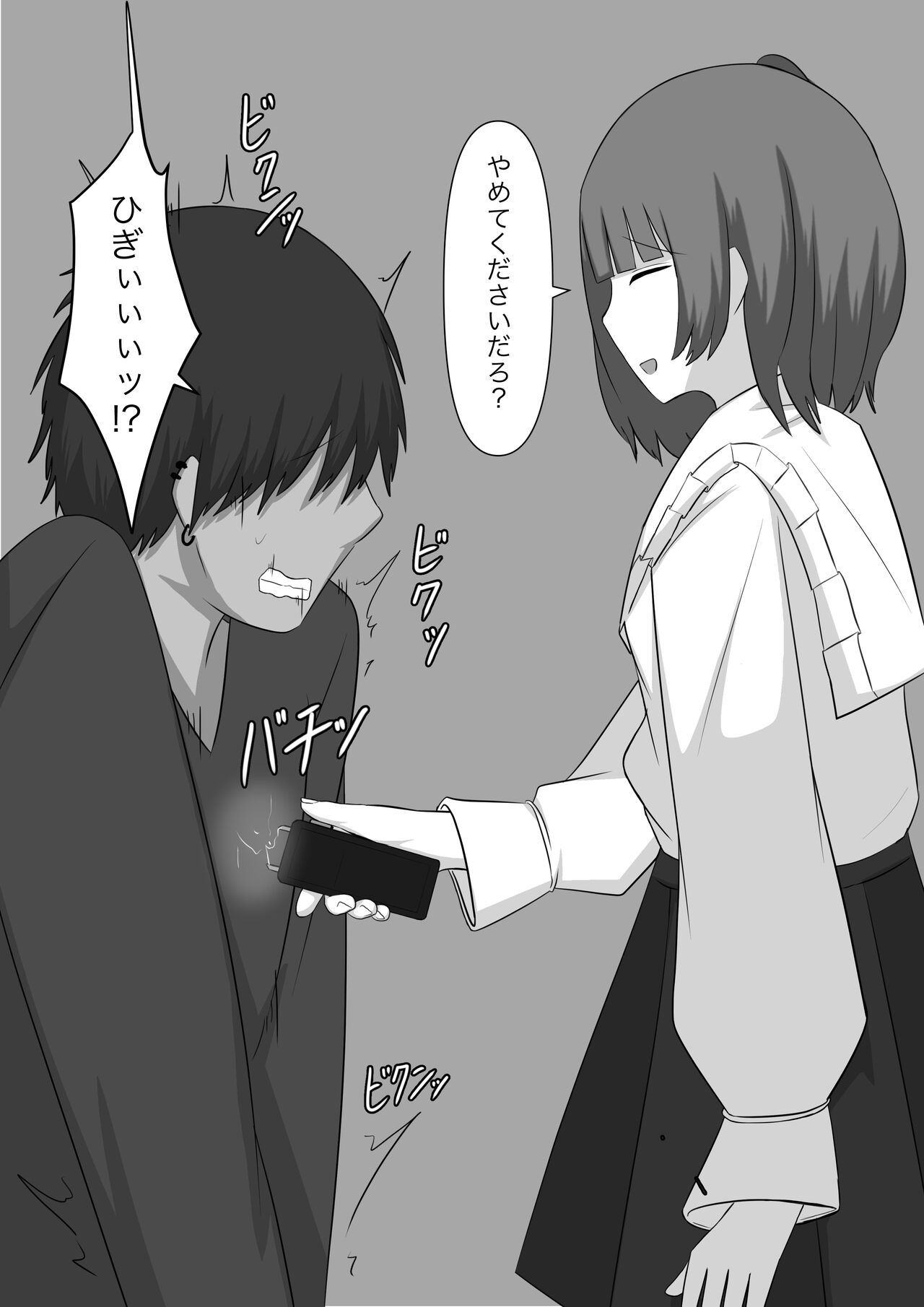 【顔印象零】暴力男が奴隷に堕ちるまで image number 37