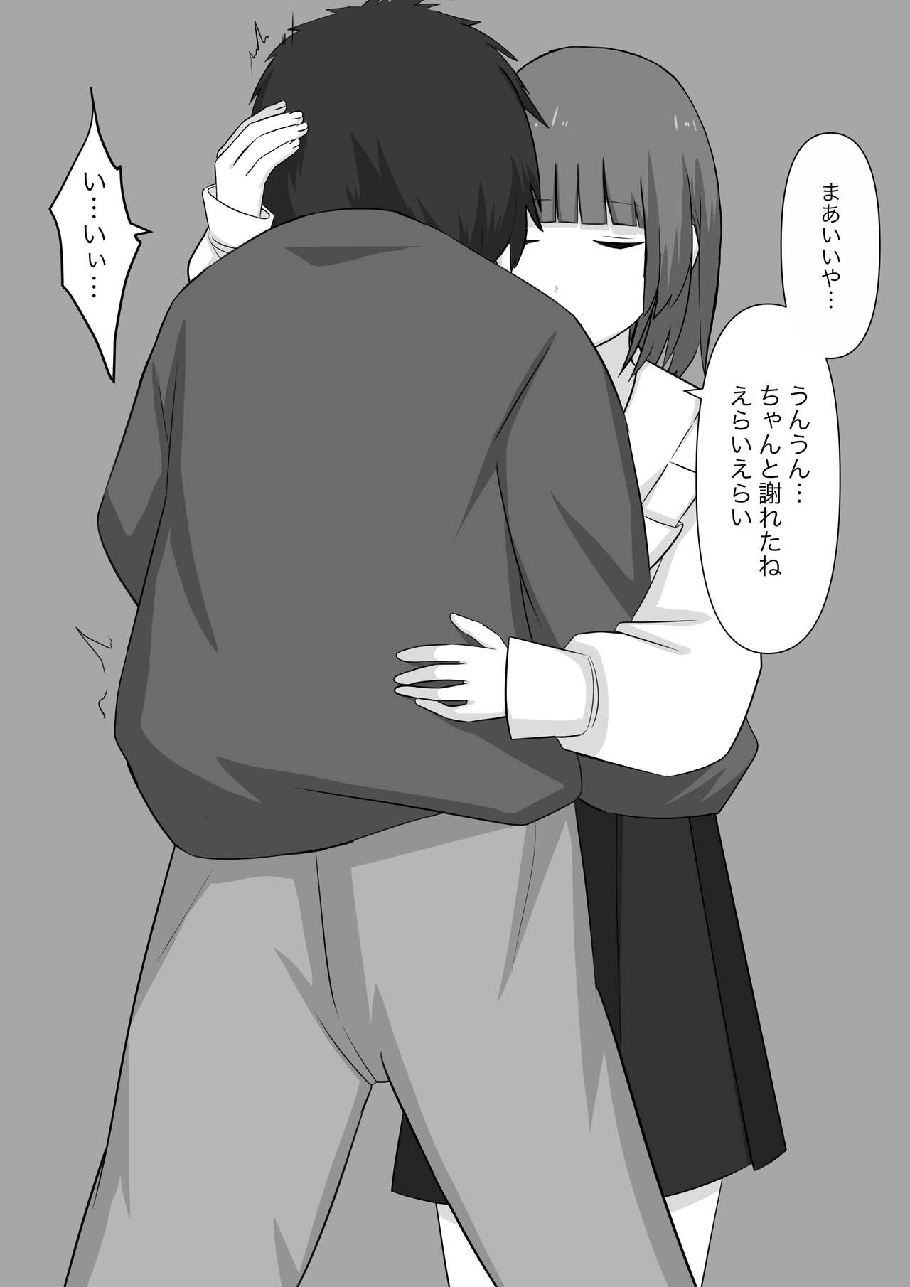 【顔印象零】暴力男が奴隷に堕ちるまで image number 39