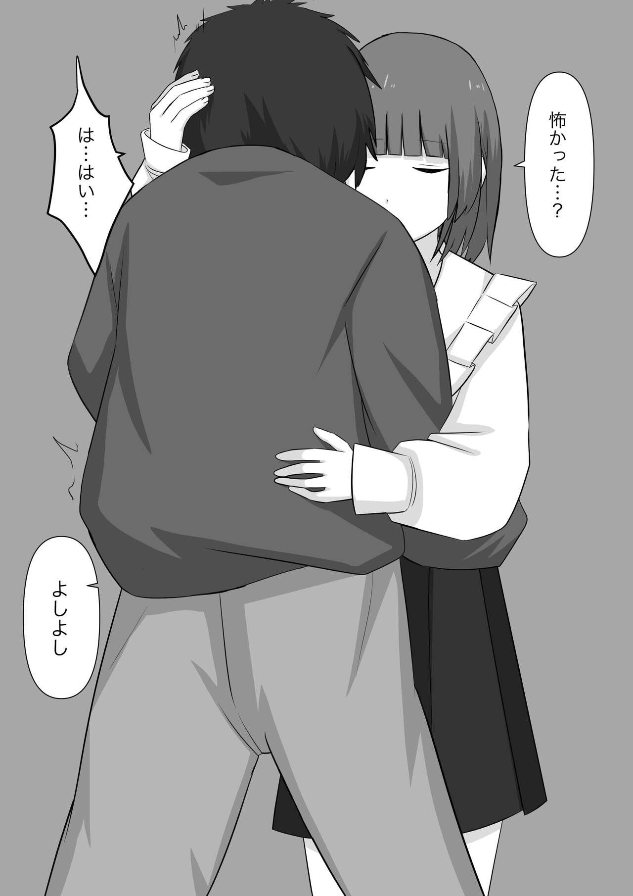 【顔印象零】暴力男が奴隷に堕ちるまで image number 40