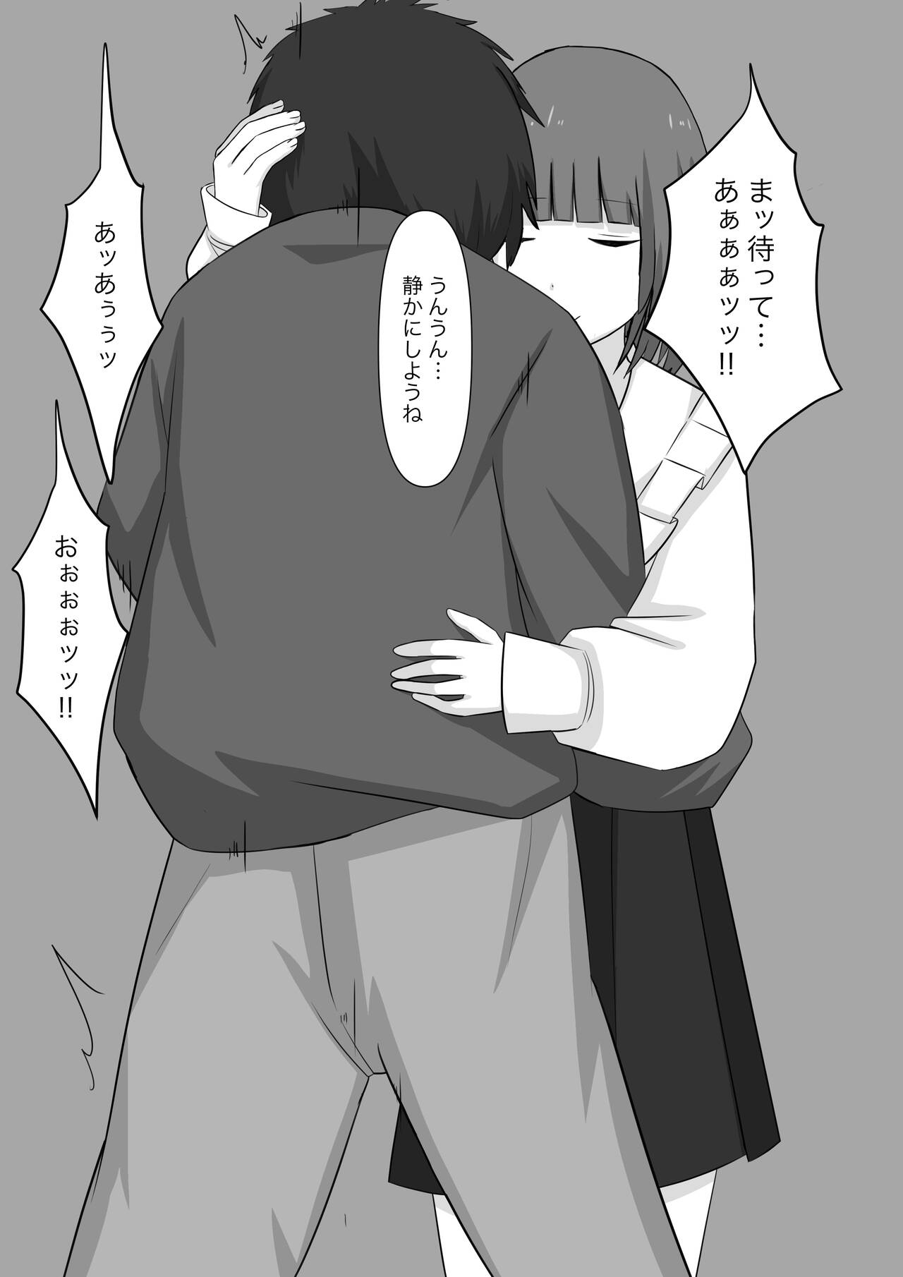 【顔印象零】暴力男が奴隷に堕ちるまで image number 42