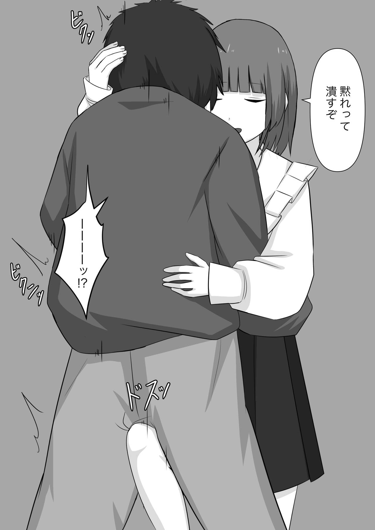 【顔印象零】暴力男が奴隷に堕ちるまで image number 43