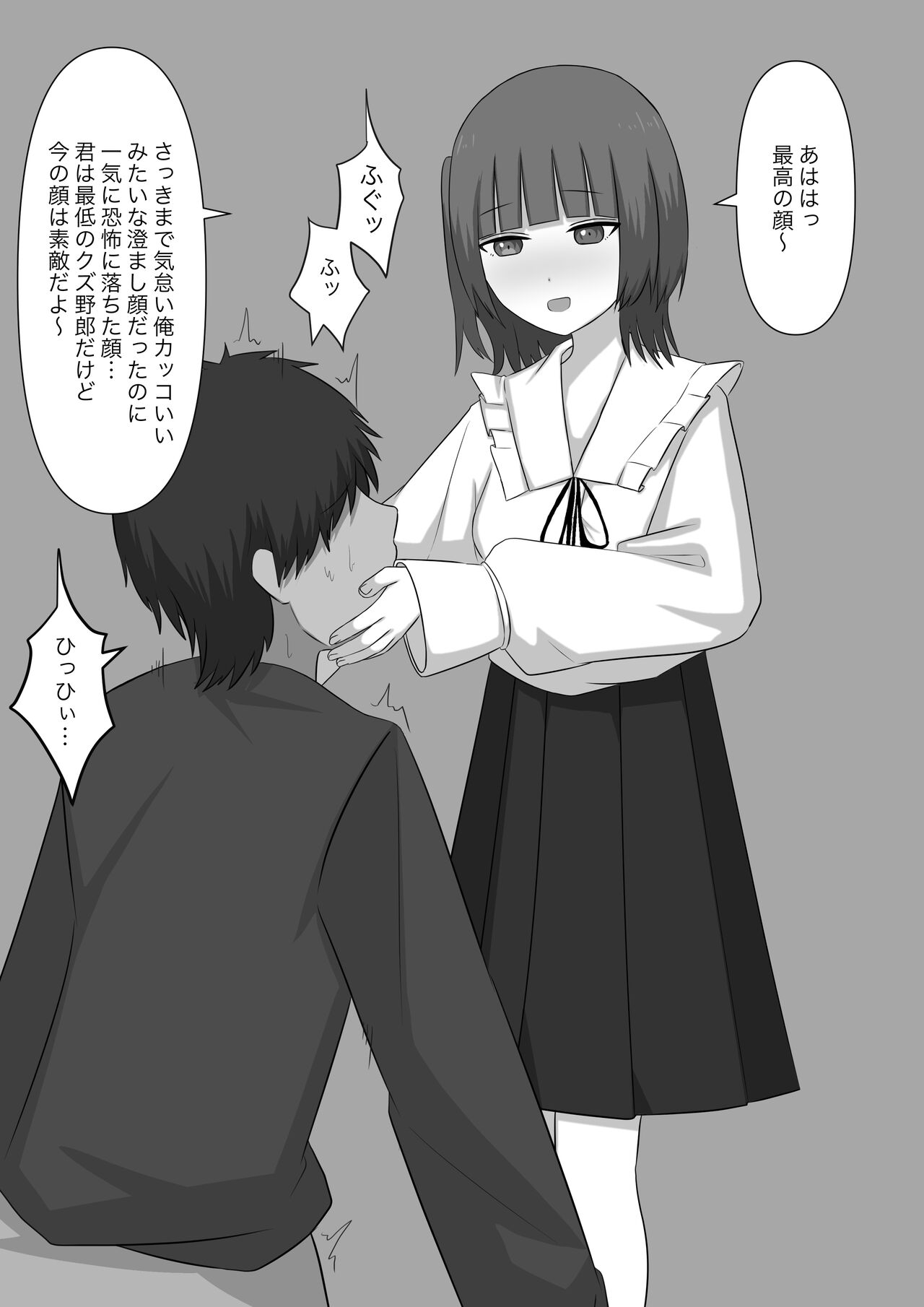 【顔印象零】暴力男が奴隷に堕ちるまで image number 44