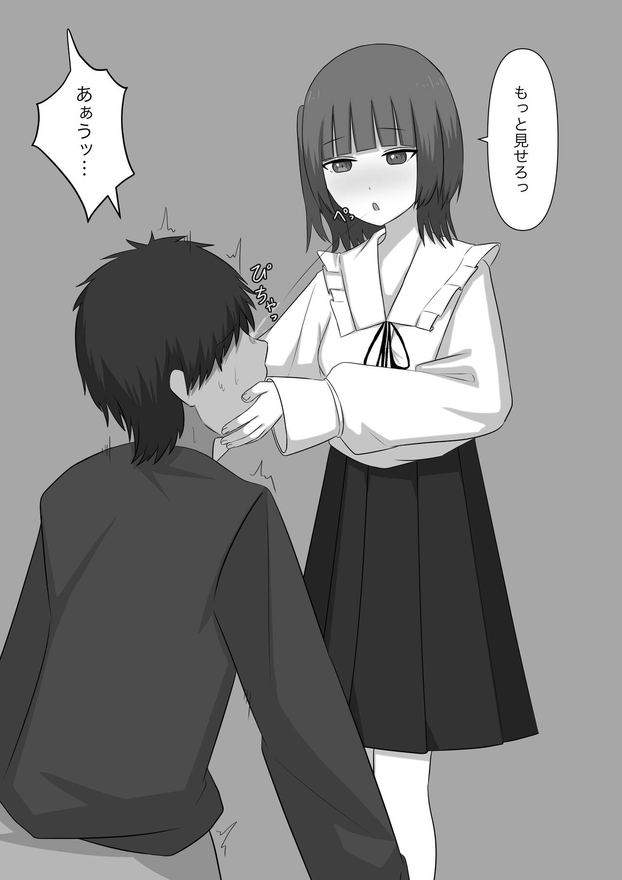 【顔印象零】暴力男が奴隷に堕ちるまで image number 45