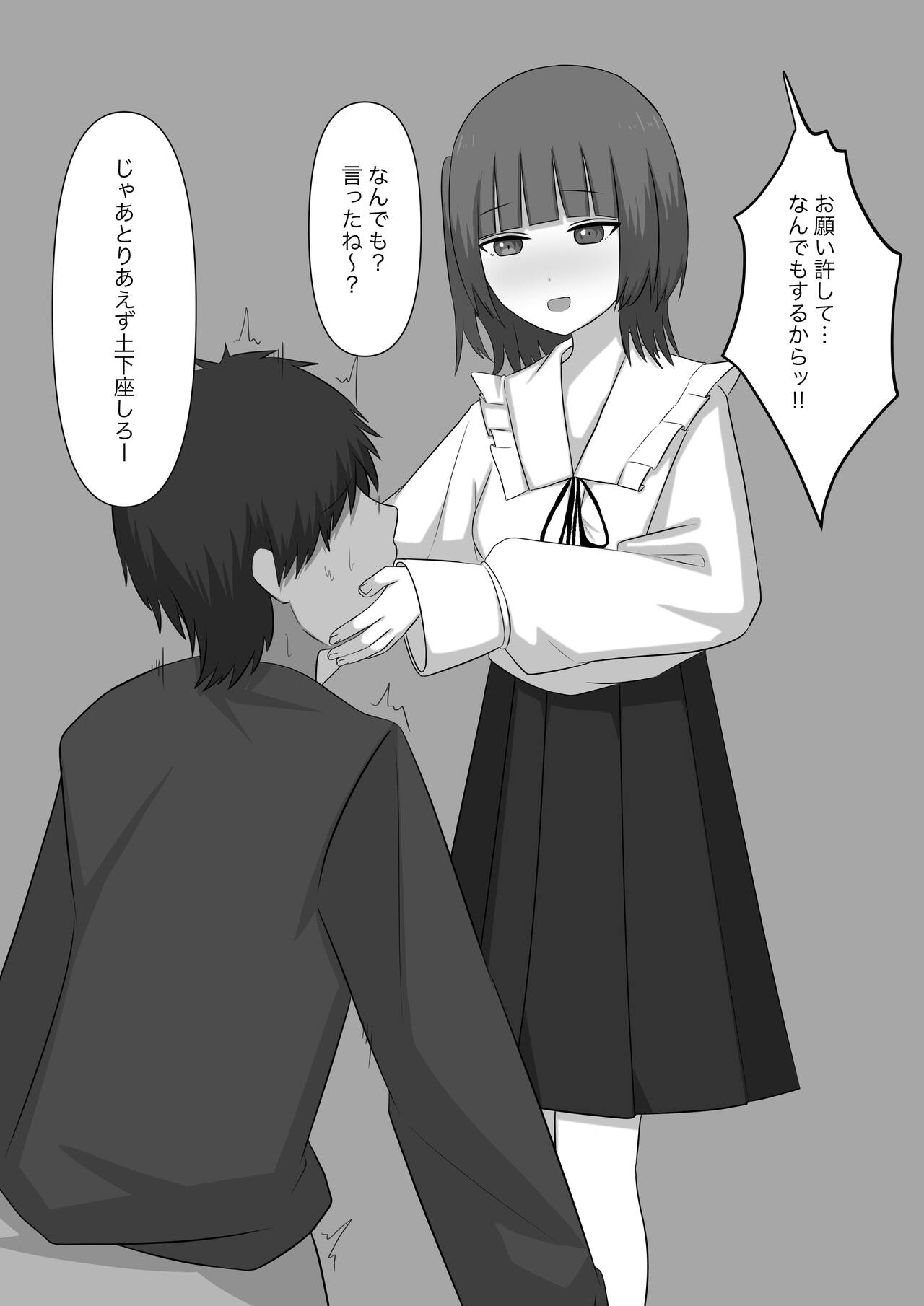 【顔印象零】暴力男が奴隷に堕ちるまで image number 46