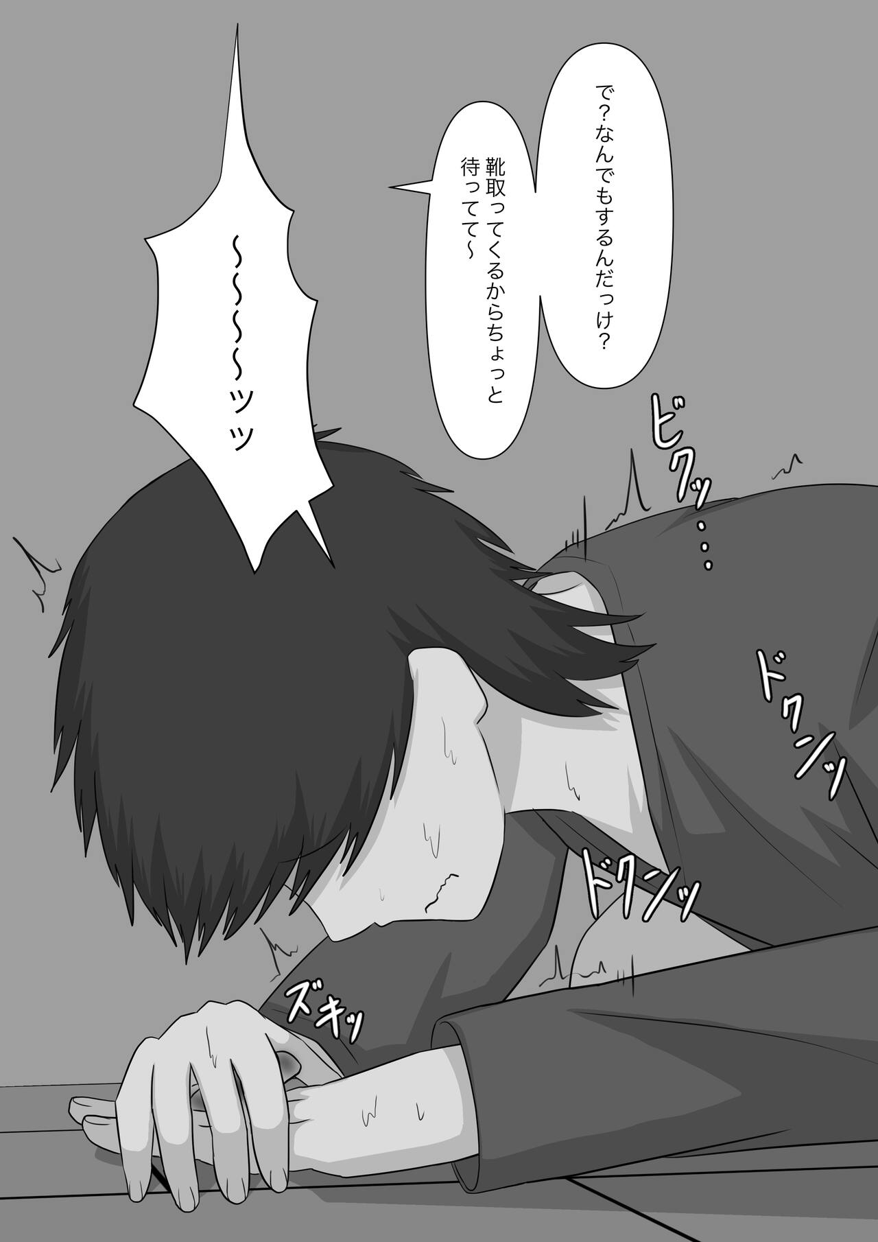 【顔印象零】暴力男が奴隷に堕ちるまで image number 50