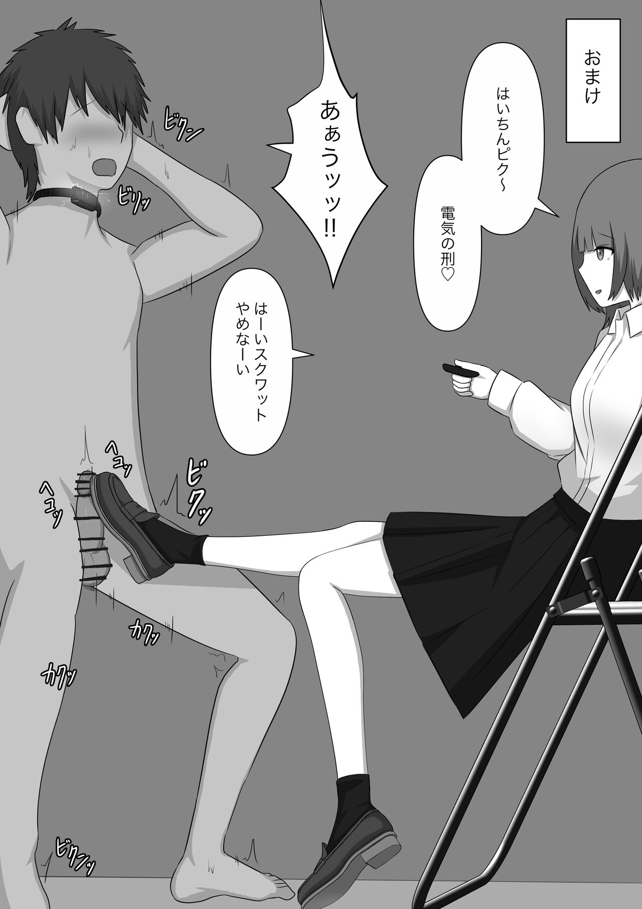 【顔印象零】暴力男が奴隷に堕ちるまで image number 65