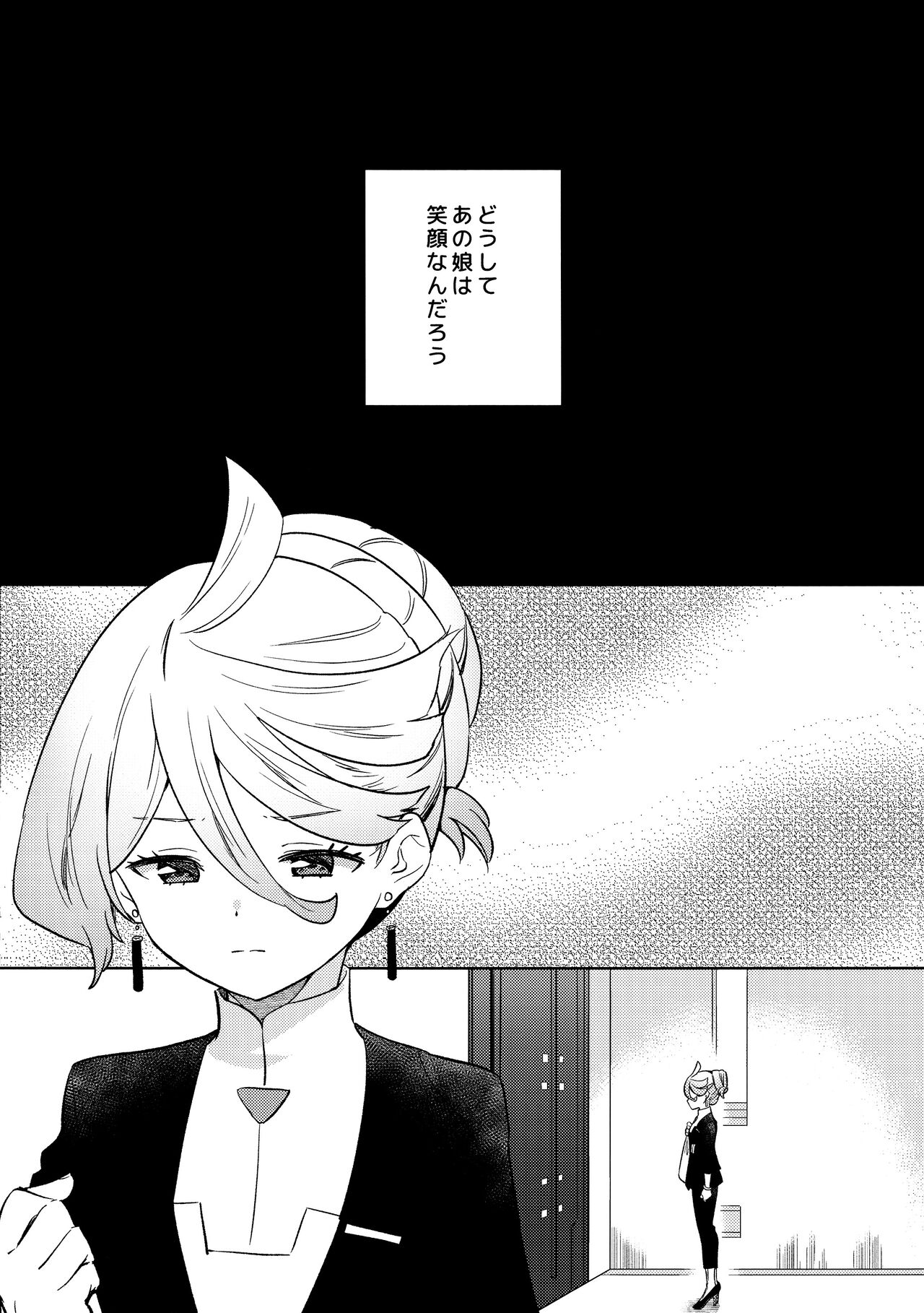 (C102) [Gutsutoma (Tachi)] Kienai Ato, Egao No Riyuu, Onaka Ga Suite. (Mobile Suit Gundam: The Witch from Mercury) image number 5