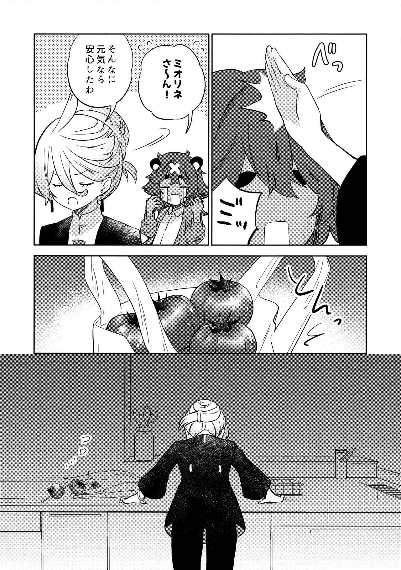 (C102) [Gutsutoma (Tachi)] Kienai Ato, Egao No Riyuu, Onaka Ga Suite. (Mobile Suit Gundam: The Witch from Mercury) image number 8