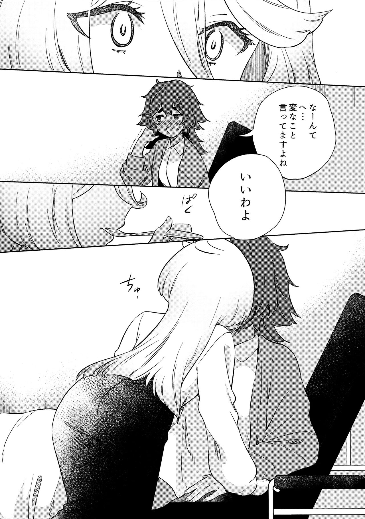 (C102) [Gutsutoma (Tachi)] Kienai Ato, Egao No Riyuu, Onaka Ga Suite. (Mobile Suit Gundam: The Witch from Mercury) image number 15