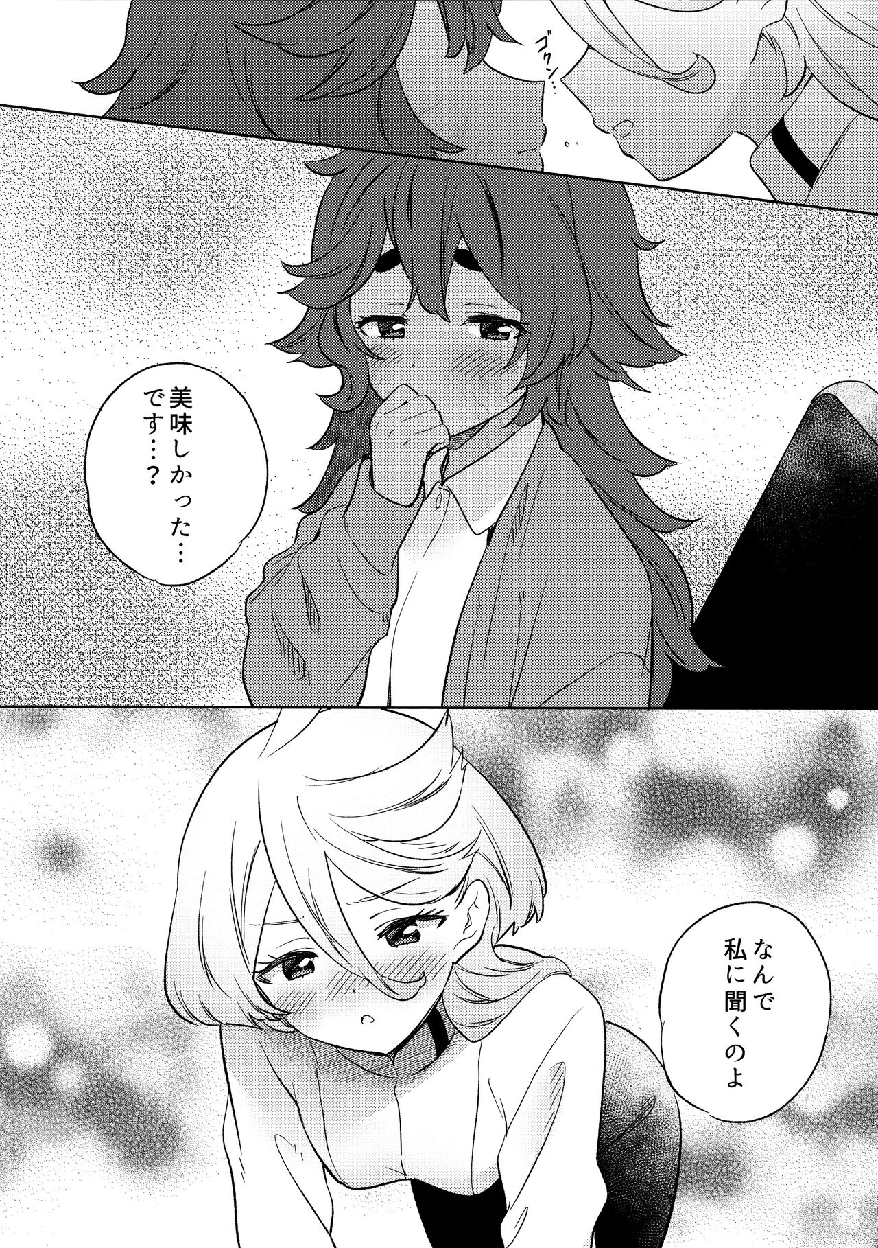 (C102) [Gutsutoma (Tachi)] Kienai Ato, Egao No Riyuu, Onaka Ga Suite. (Mobile Suit Gundam: The Witch from Mercury) image number 16