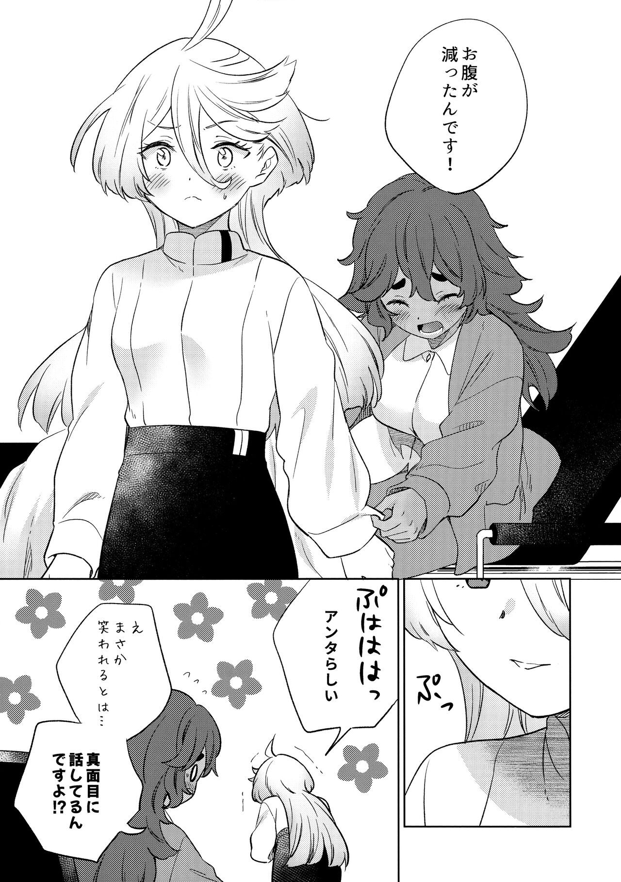 (C102) [Gutsutoma (Tachi)] Kienai Ato, Egao No Riyuu, Onaka Ga Suite. (Mobile Suit Gundam: The Witch from Mercury) image number 21