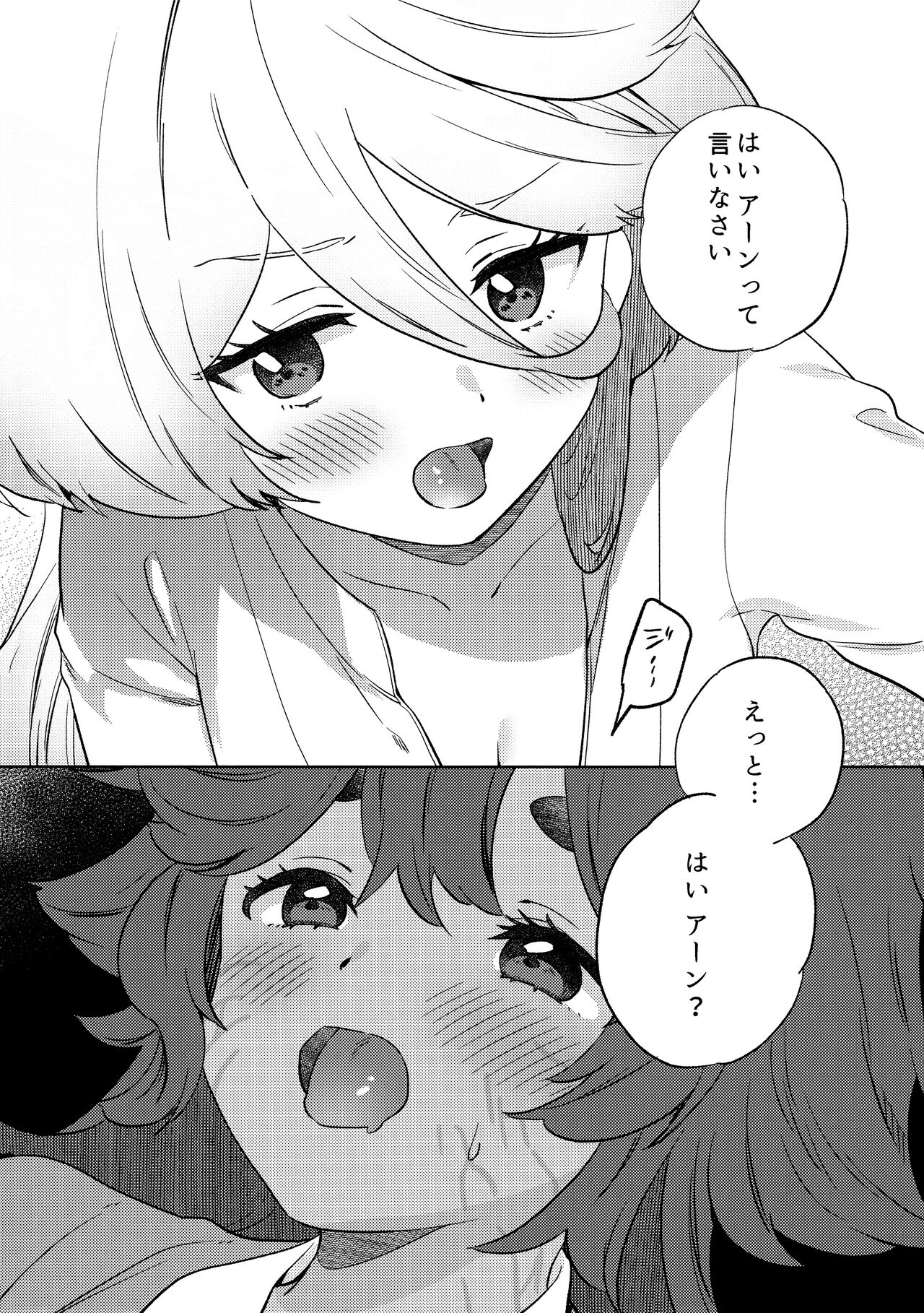 (C102) [Gutsutoma (Tachi)] Kienai Ato, Egao No Riyuu, Onaka Ga Suite. (Mobile Suit Gundam: The Witch from Mercury) image number 30