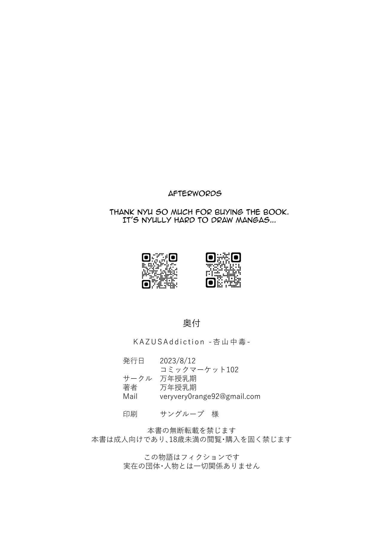 [Mannen Junyuuki] KAZUSAddiction -Kyouyama Chuudoku- (Blue Archive) [English] [Shiririn] [Digital] image number 29