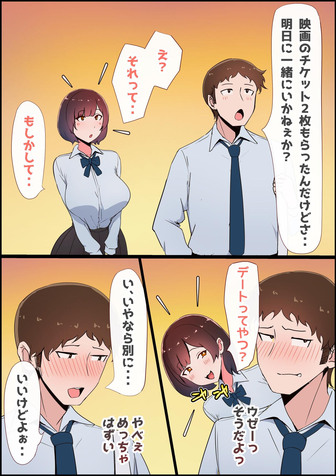 [桃色ぱいぱい]触手ちんぽお姉さん image number 7