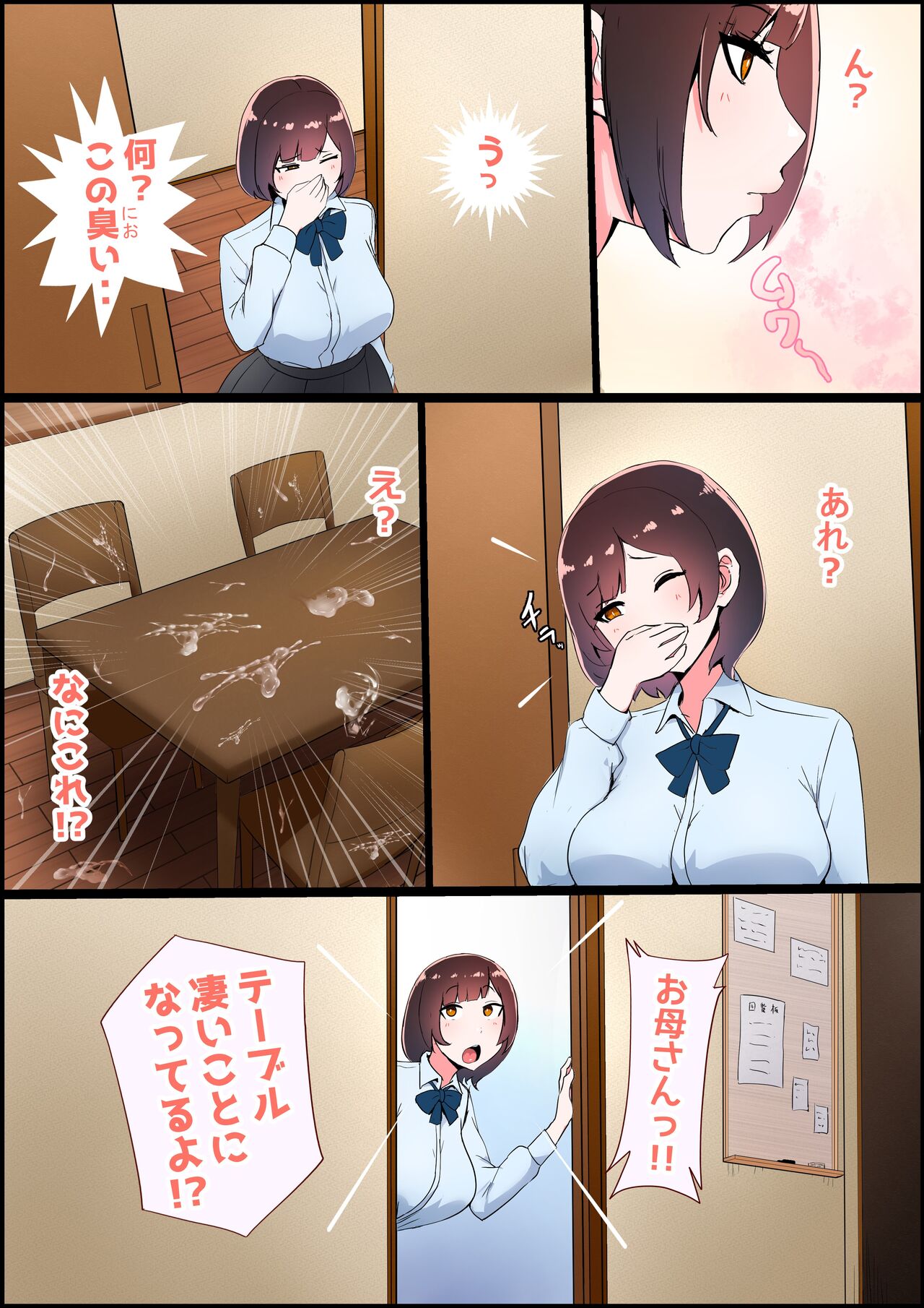 [桃色ぱいぱい]触手ちんぽお姉さん image number 11