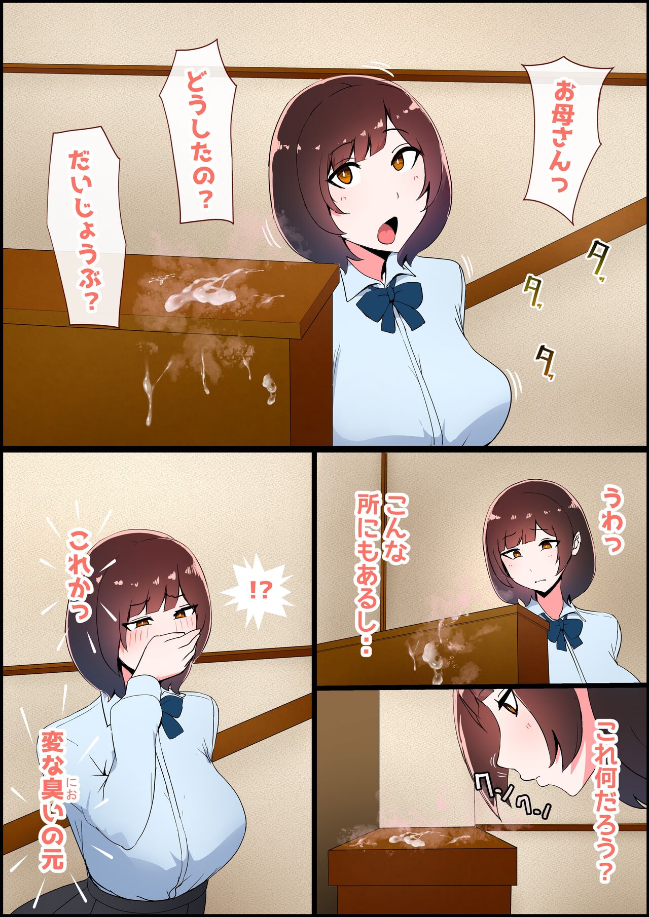 [桃色ぱいぱい]触手ちんぽお姉さん image number 13