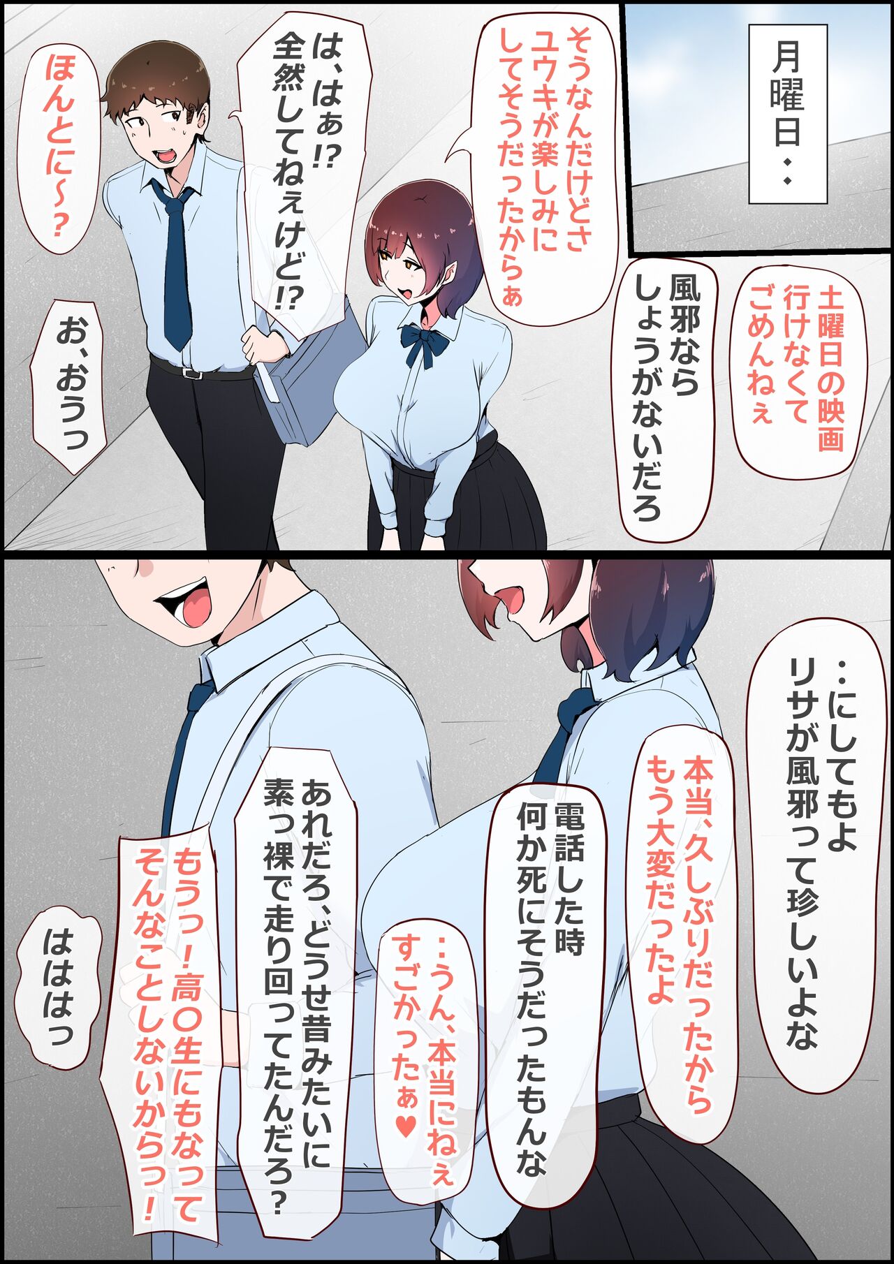 [桃色ぱいぱい]触手ちんぽお姉さん image number 86