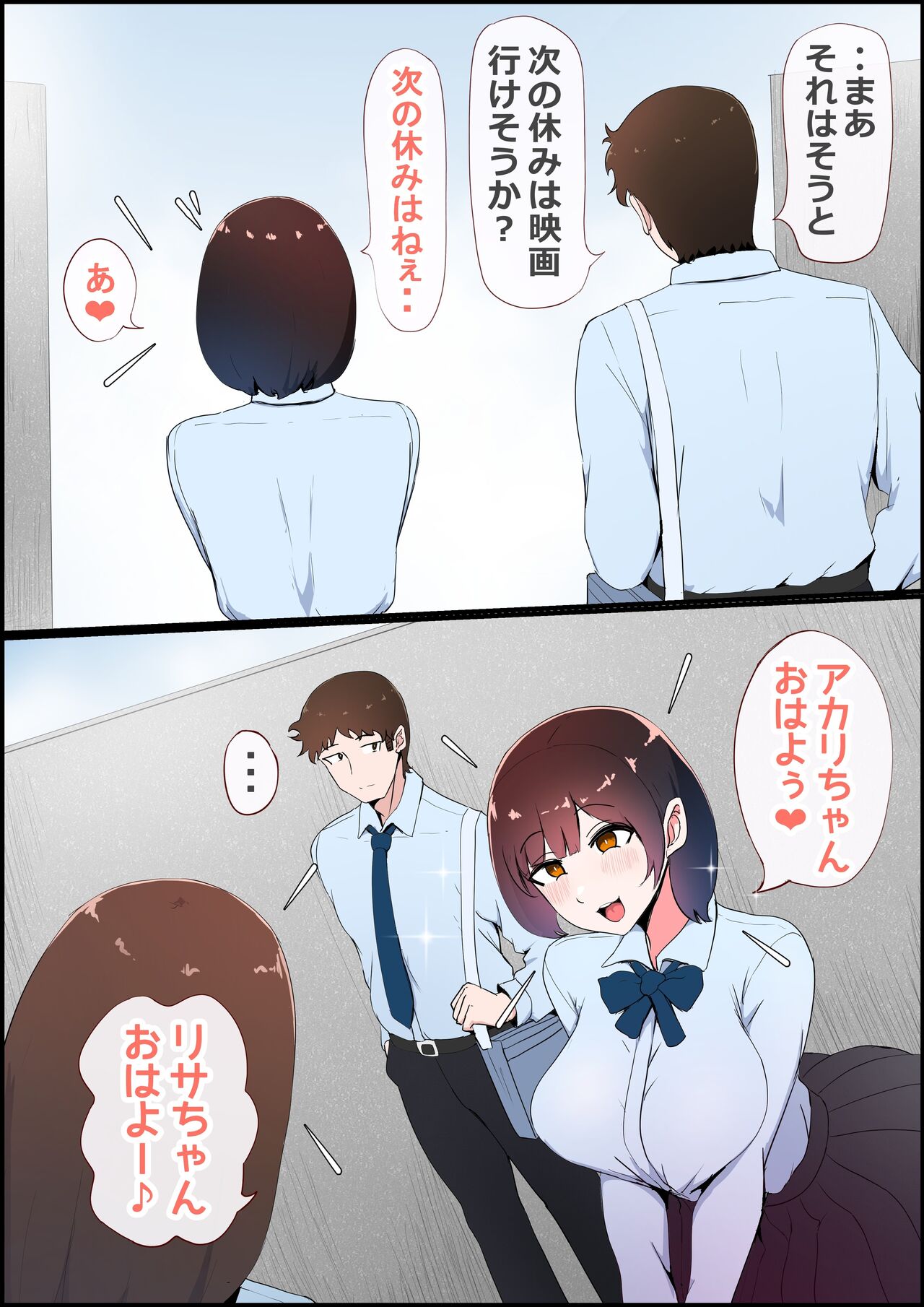 [桃色ぱいぱい]触手ちんぽお姉さん image number 87