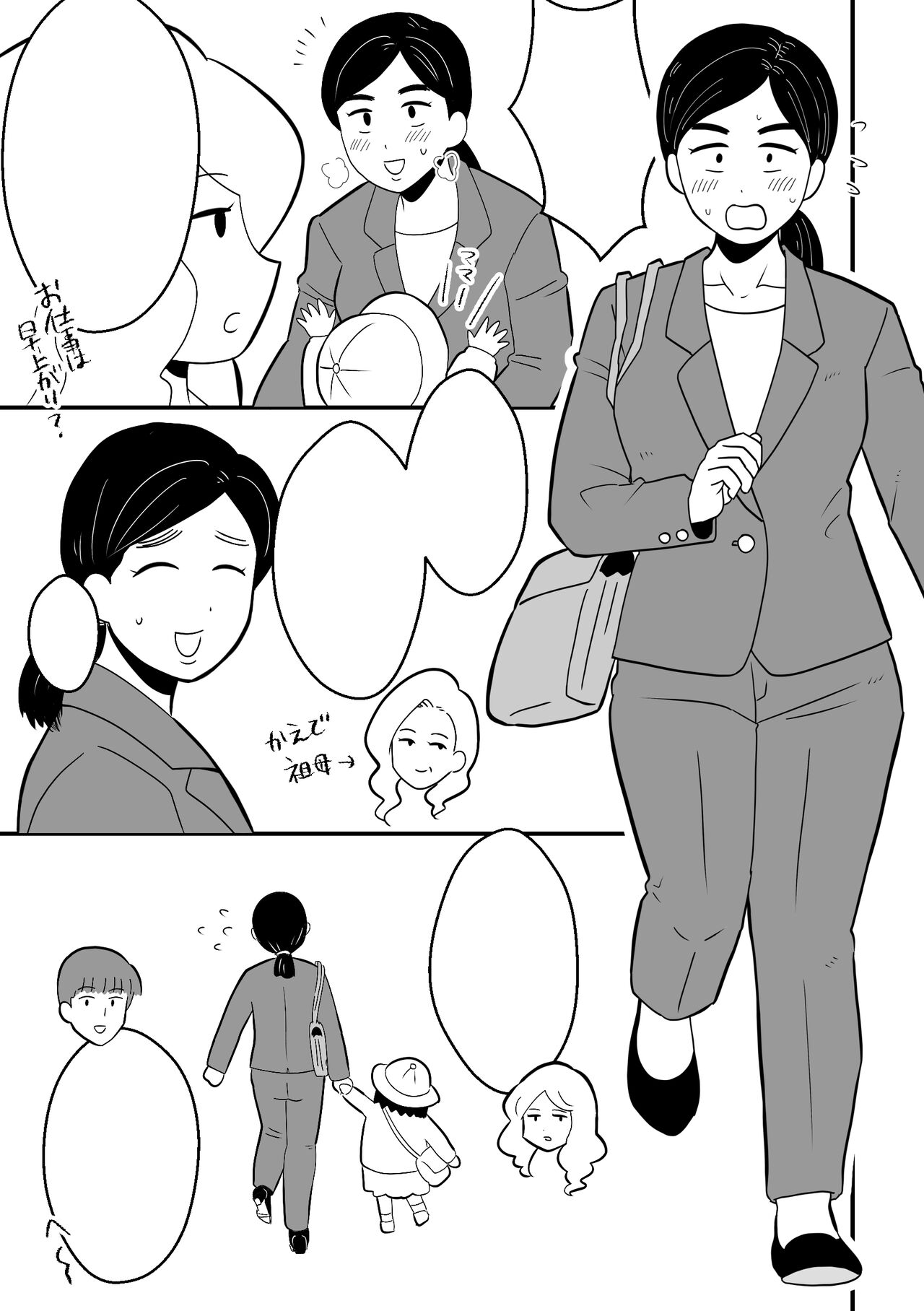 [Chinwan Land (Chinwan)] Rin-chan Papa Sengyoushufu ga Mamatomo Zenin Kutte mita Sono 2 | Rin's Stay-at-Home Dad Fucked All Her Mom's Friends! Part 2 [English] [Darg777 Translations] image number 53