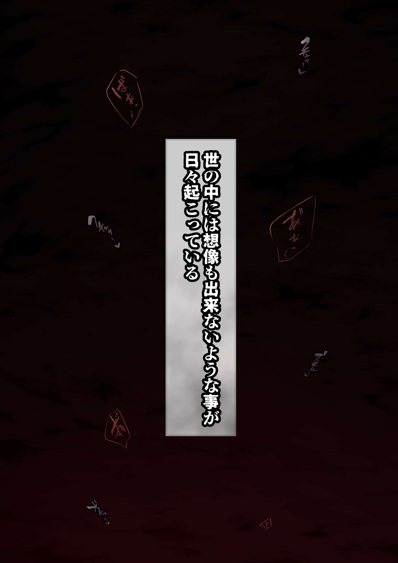 [Momoiro Zundoko (Momoiro Paipai)] Shokushu Chinpo Onee-san ~Joshikousei o Shokusu~ image number 2