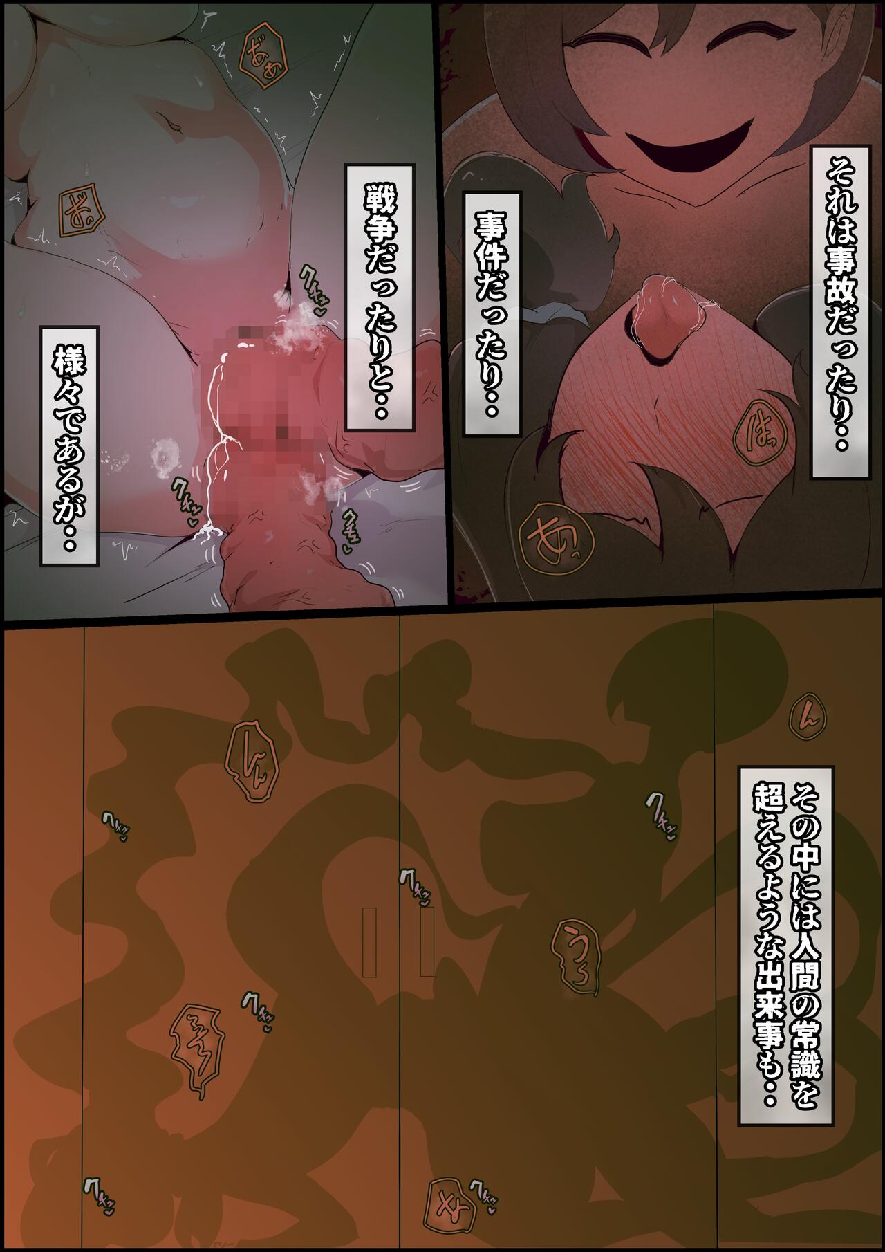 [Momoiro Zundoko (Momoiro Paipai)] Shokushu Chinpo Onee-san ~Joshikousei o Shokusu~ image number 3