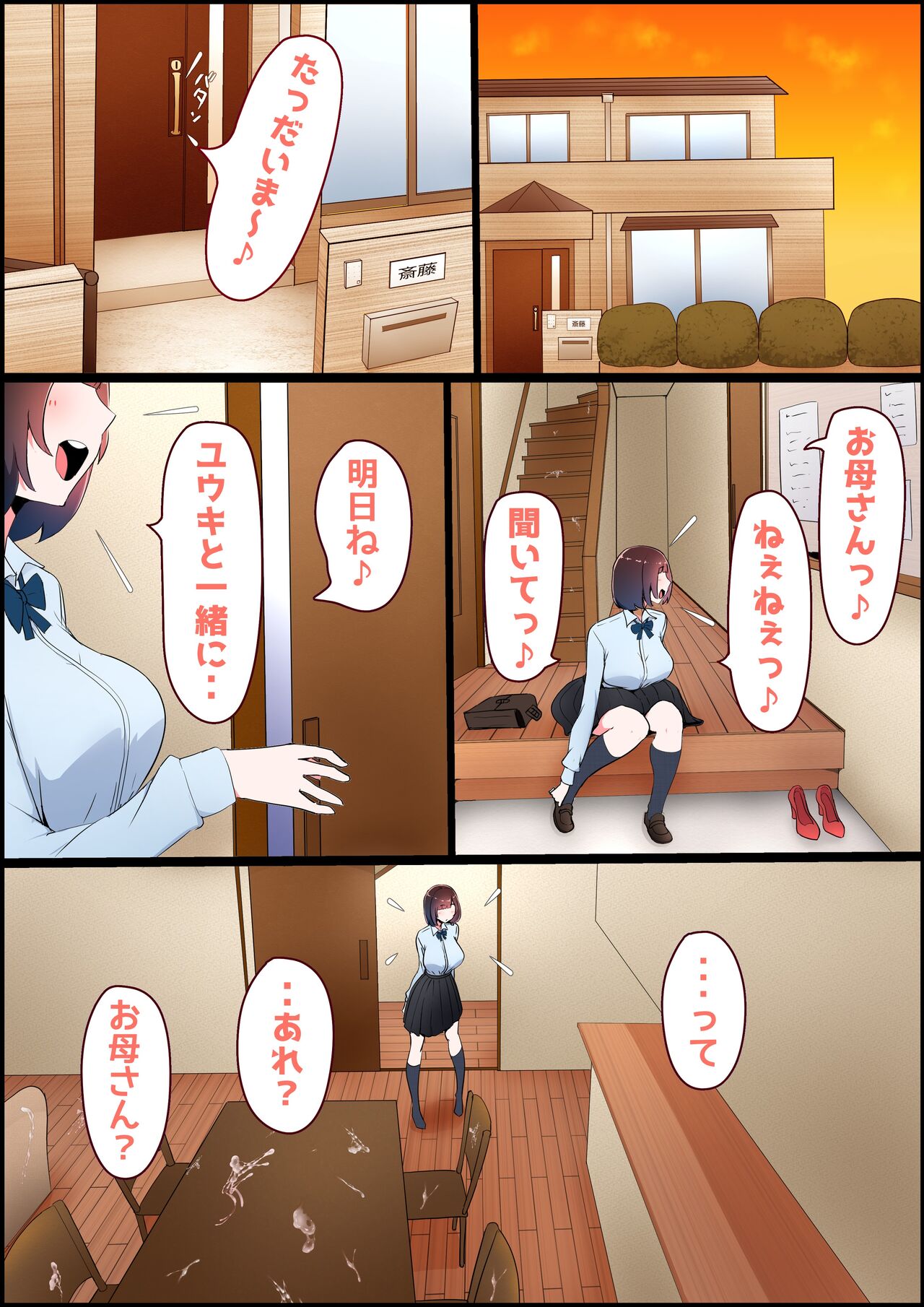 [Momoiro Zundoko (Momoiro Paipai)] Shokushu Chinpo Onee-san ~Joshikousei o Shokusu~ image number 10