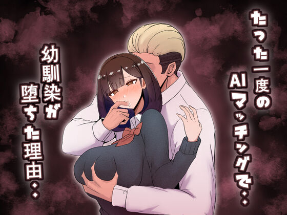 [Momoiro Zundoko (Momoiro Paipai)] Shokushu Chinpo Onee-san ~Joshikousei o Shokusu~ image number 90