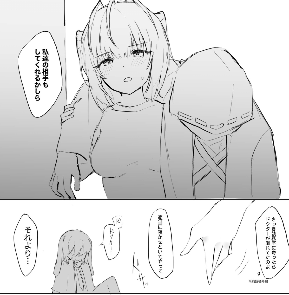 [おツマミ] 『アンセルくんがご都合アーツで発情した女性オペに襲われちゃう話』(アークナイツ) 图片编号 7