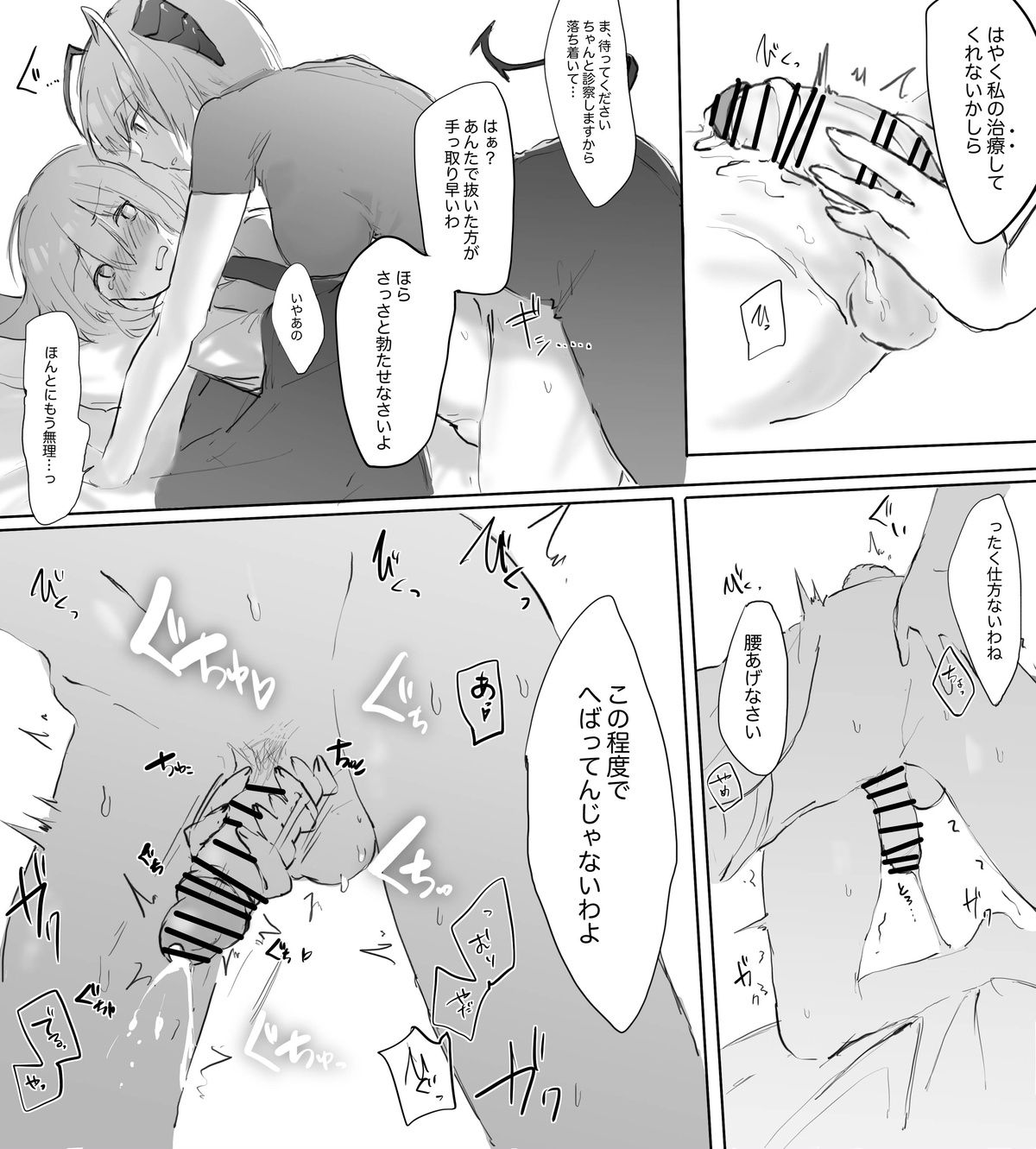 [おツマミ] 『アンセルくんがご都合アーツで発情した女性オペに襲われちゃう話』(アークナイツ) 图片编号 8