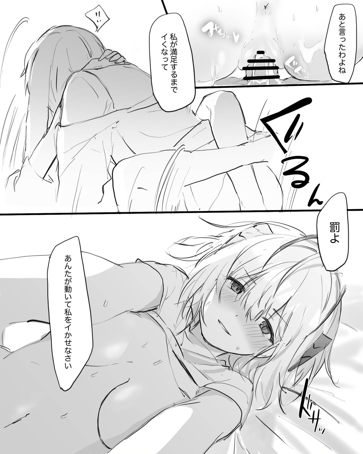 [おツマミ] 『アンセルくんがご都合アーツで発情した女性オペに襲われちゃう話』(アークナイツ) 图片编号 11