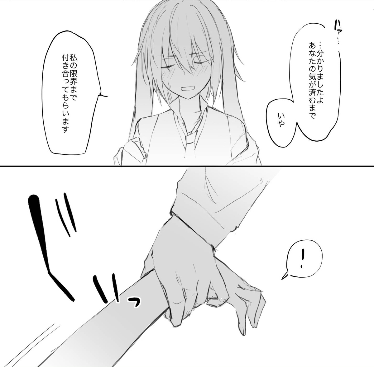 [おツマミ] 『アンセルくんがご都合アーツで発情した女性オペに襲われちゃう話』(アークナイツ) 图片编号 19